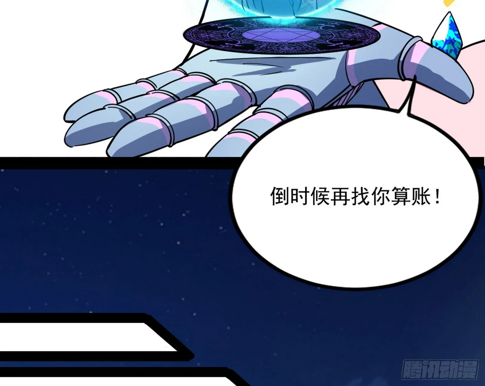 回归主世界和薅徐敏羊毛 第76页