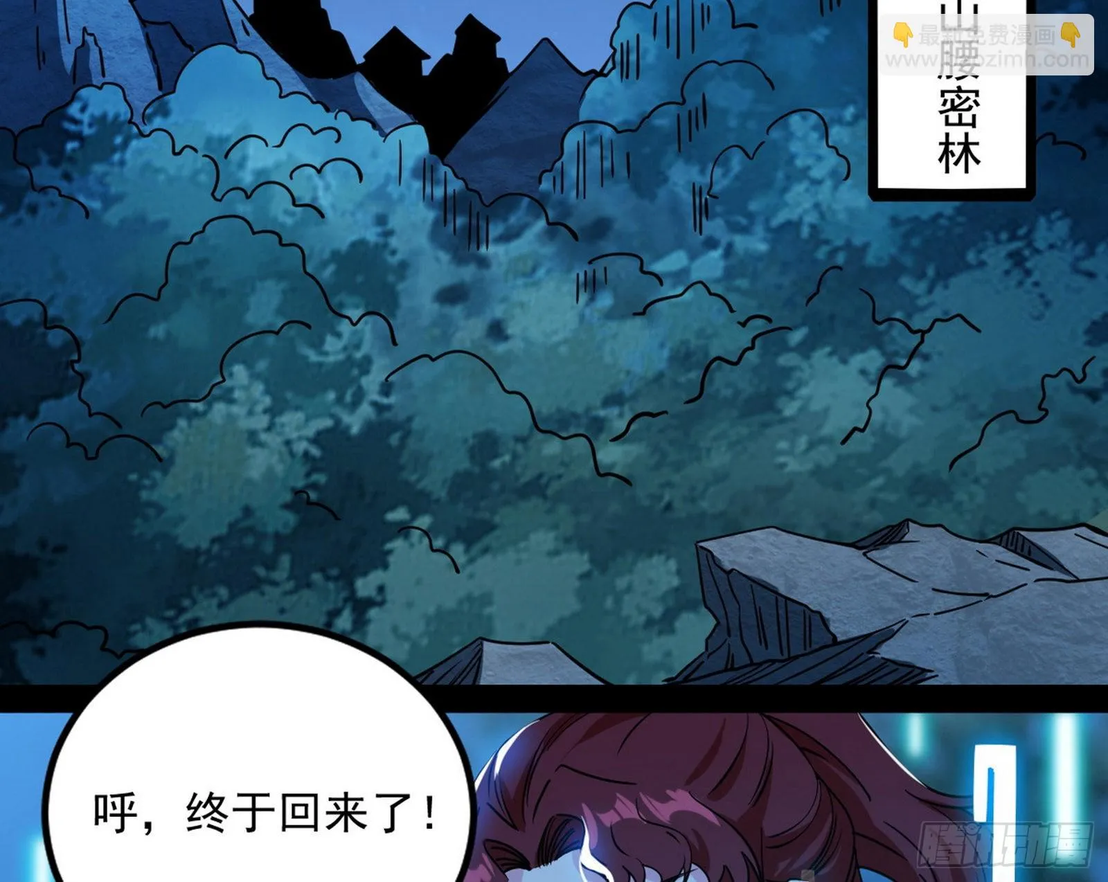 回归主世界和薅徐敏羊毛 第78页