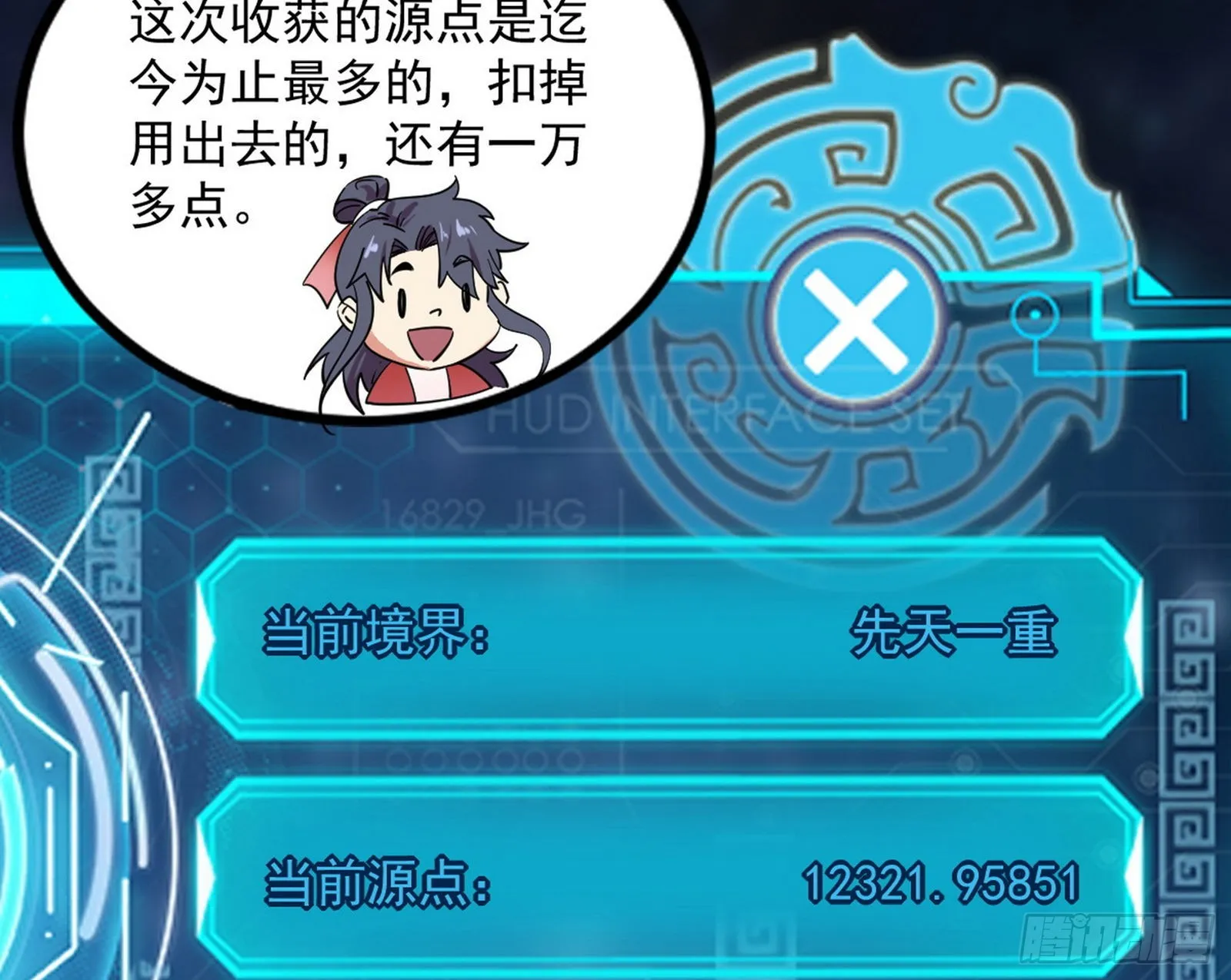 回归主世界和薅徐敏羊毛 第81页