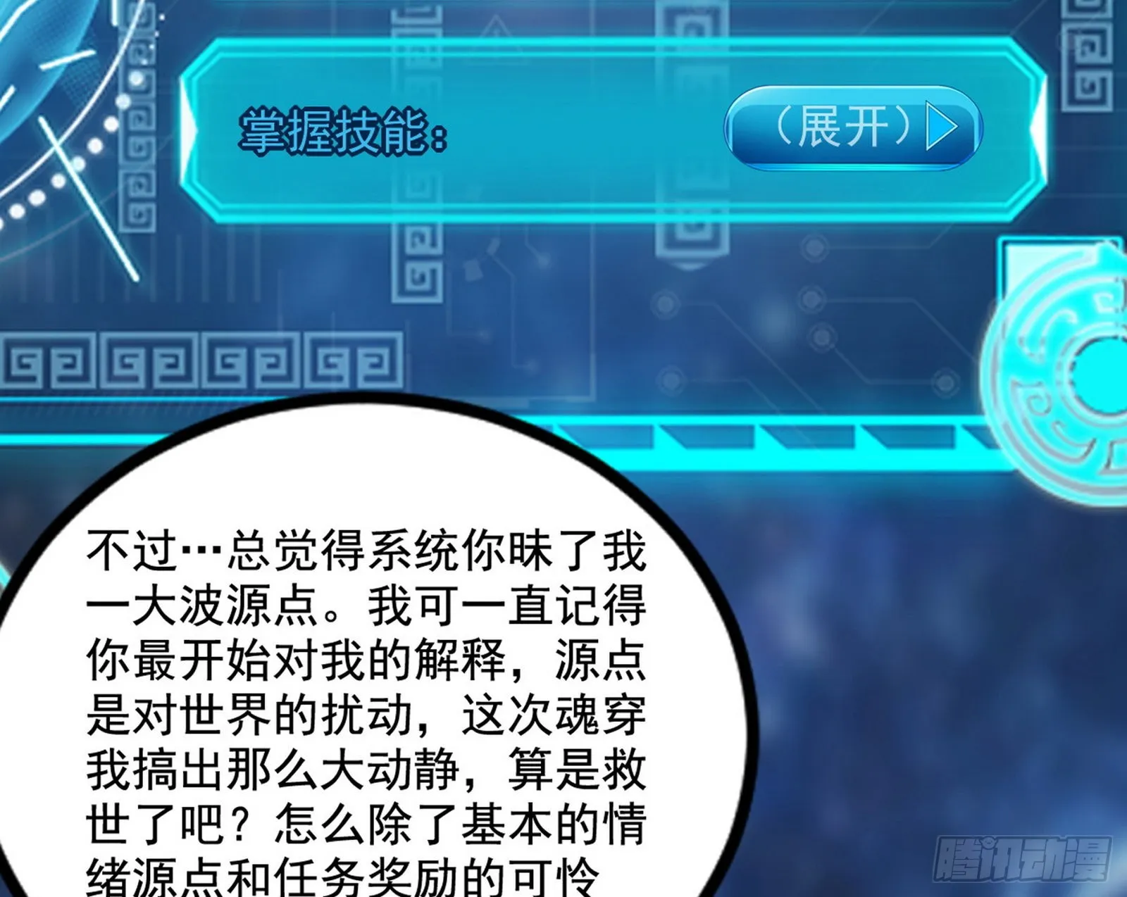回归主世界和薅徐敏羊毛 第82页