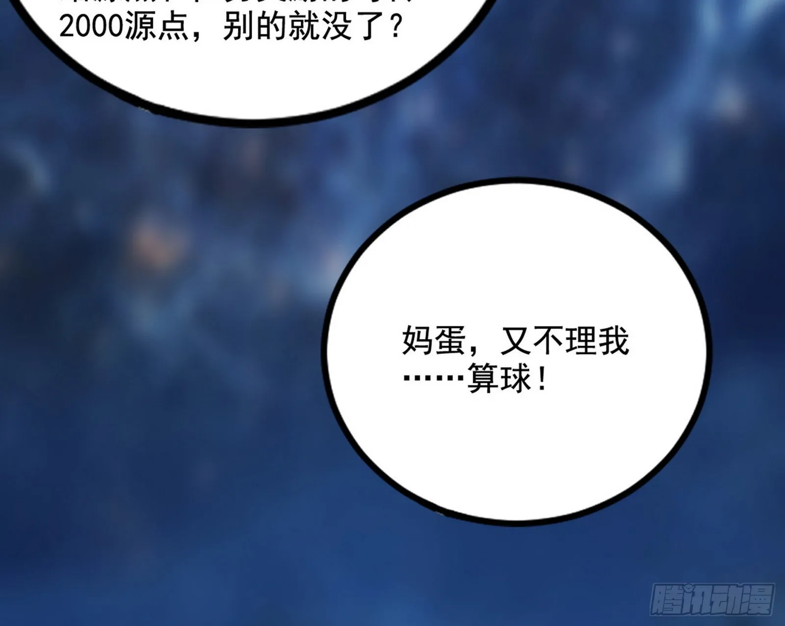 回归主世界和薅徐敏羊毛 第83页