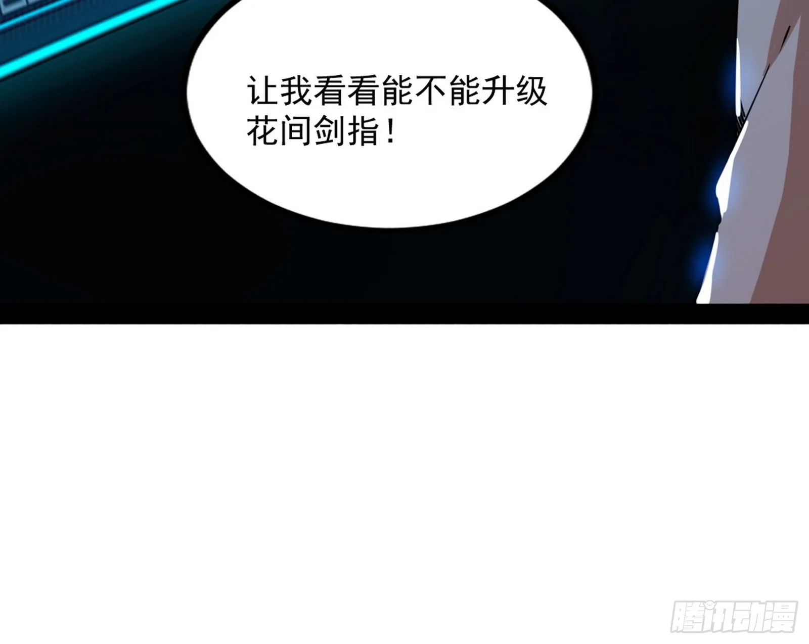 回归主世界和薅徐敏羊毛 第86页