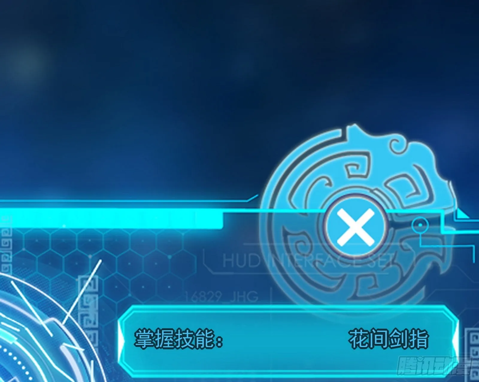 回归主世界和薅徐敏羊毛 第87页