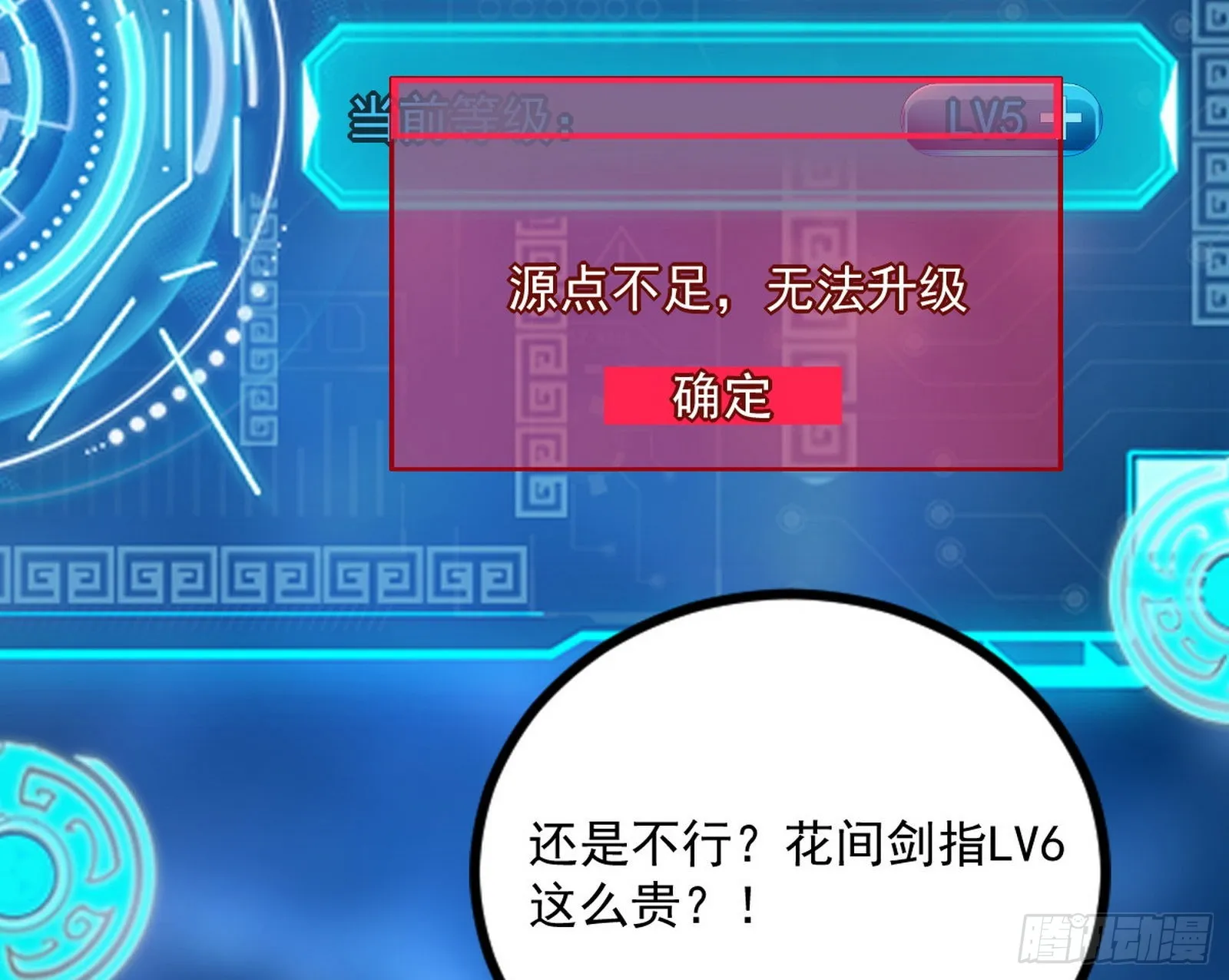 回归主世界和薅徐敏羊毛 第88页