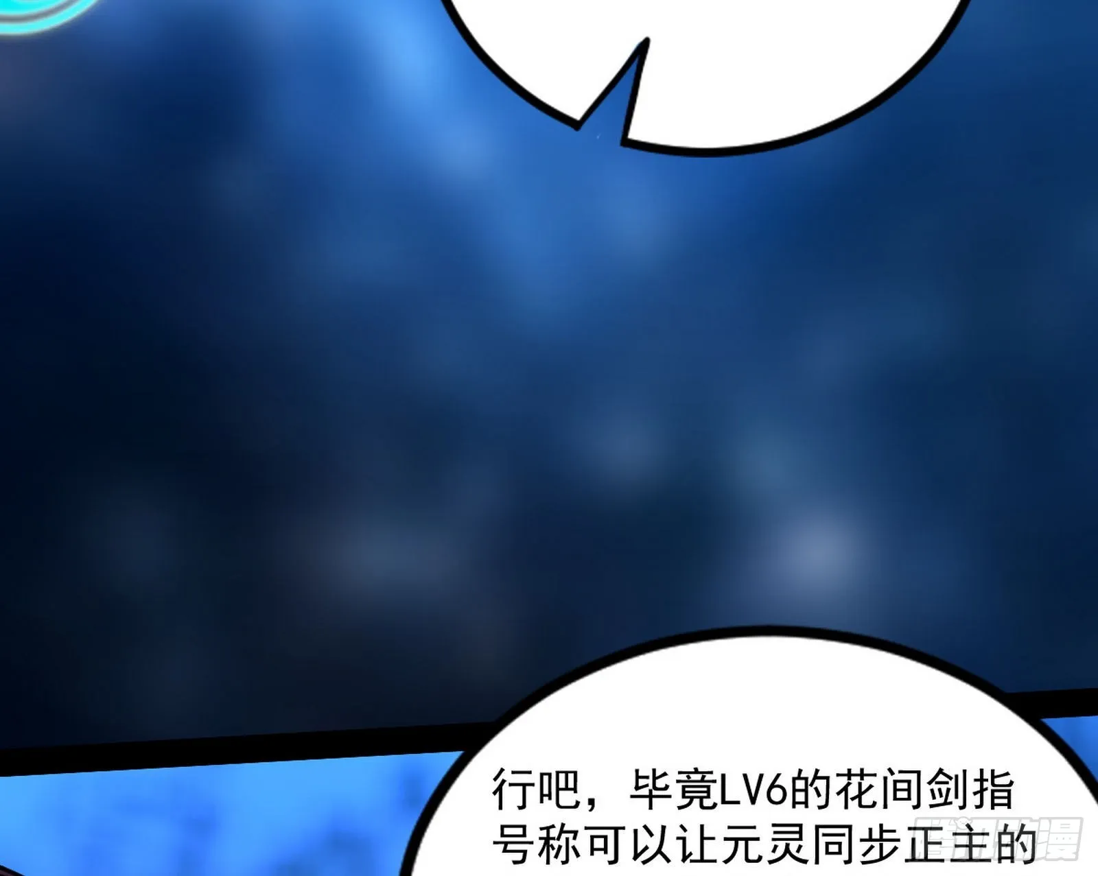 回归主世界和薅徐敏羊毛 第89页