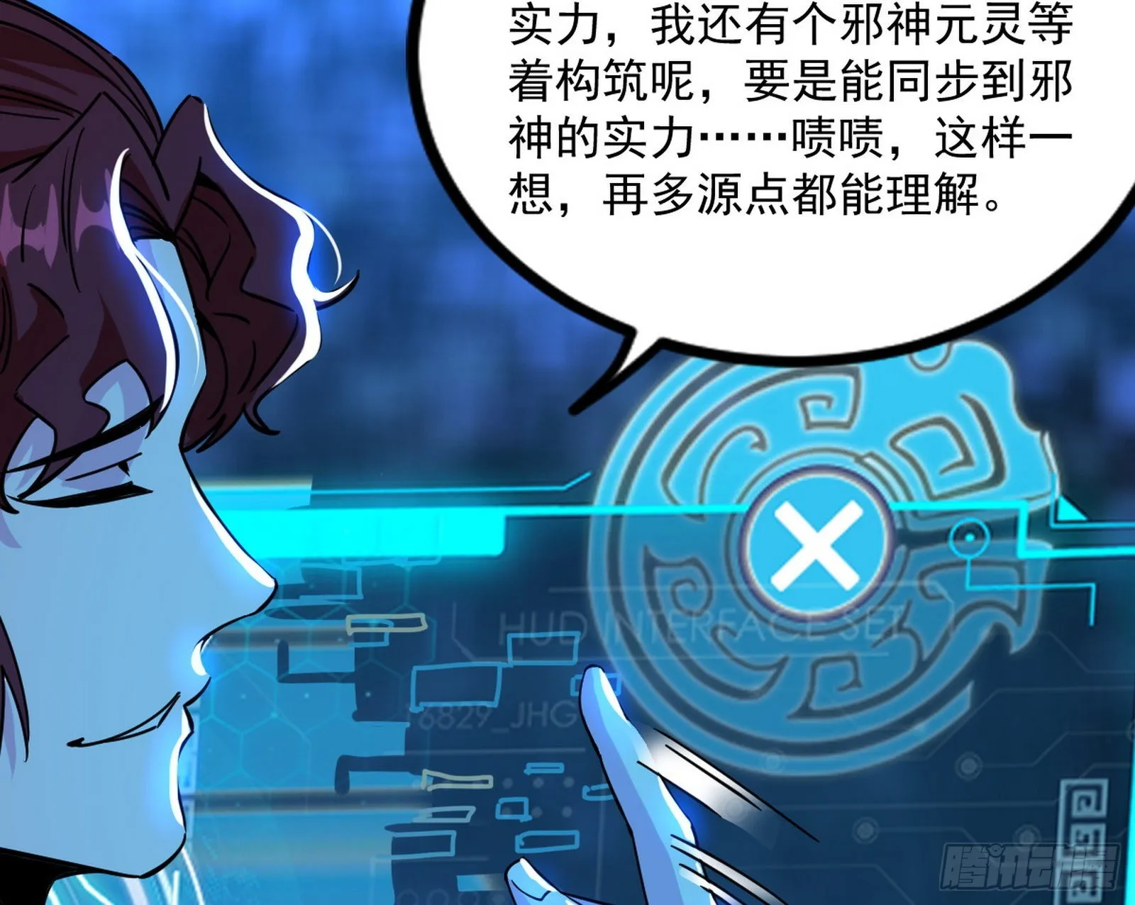 回归主世界和薅徐敏羊毛 第90页