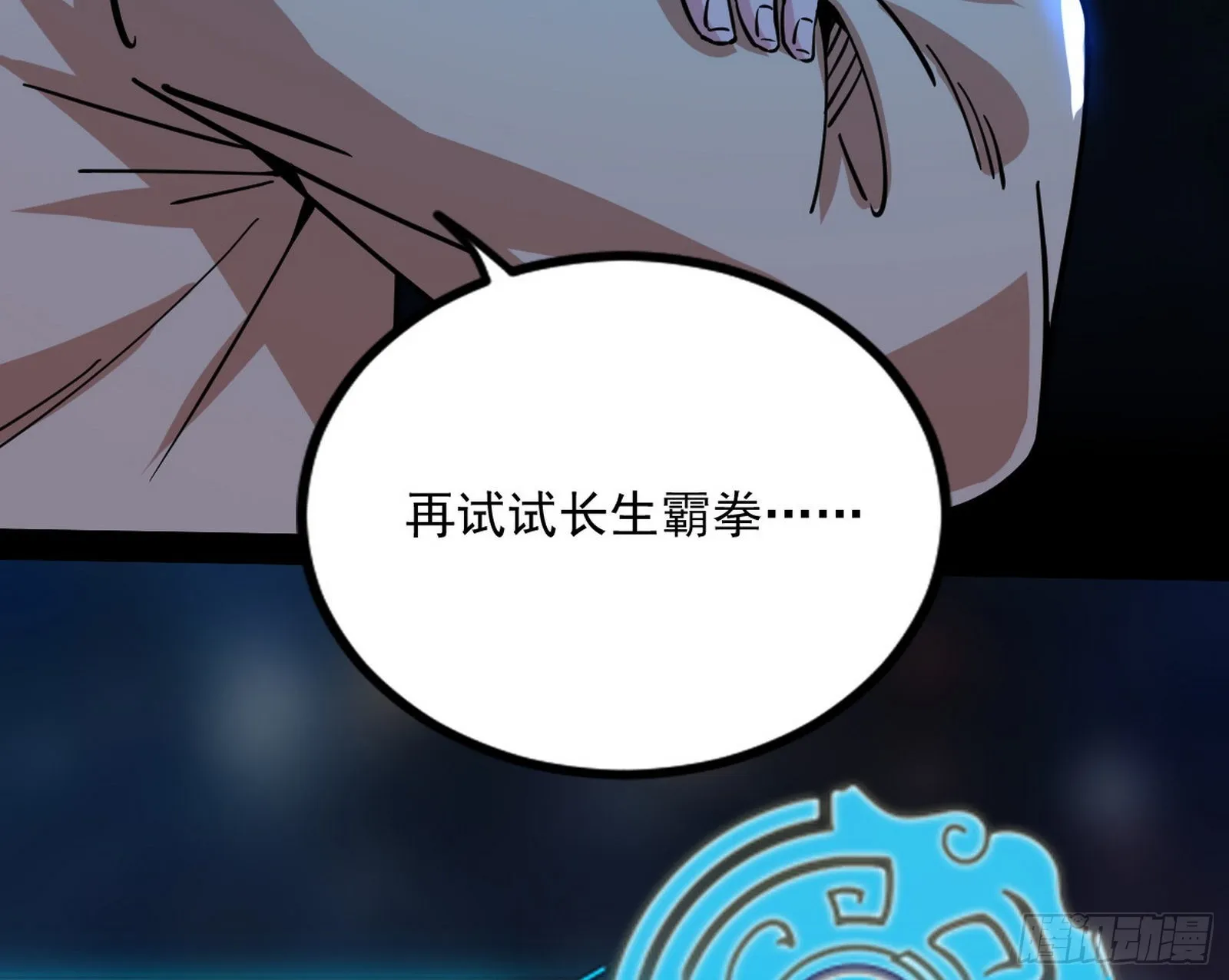 回归主世界和薅徐敏羊毛 第92页