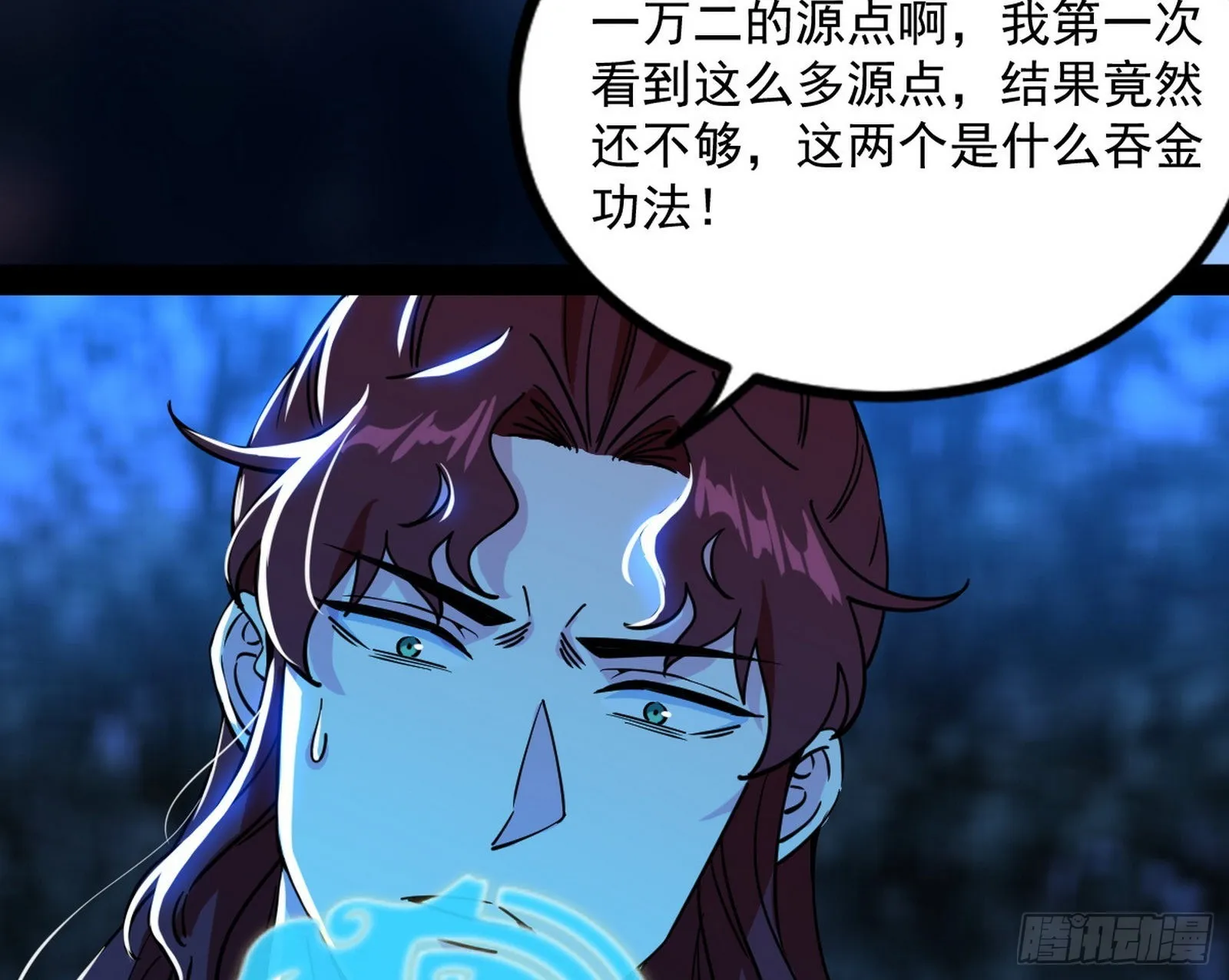 回归主世界和薅徐敏羊毛 第96页