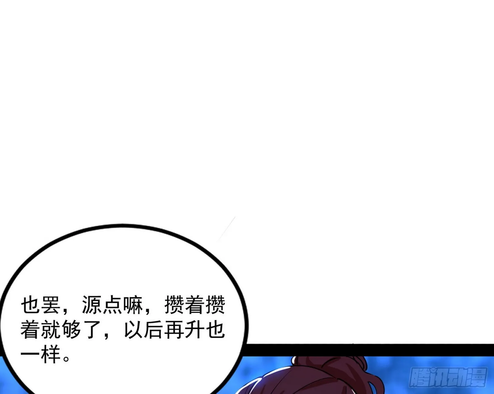 回归主世界和薅徐敏羊毛 第98页
