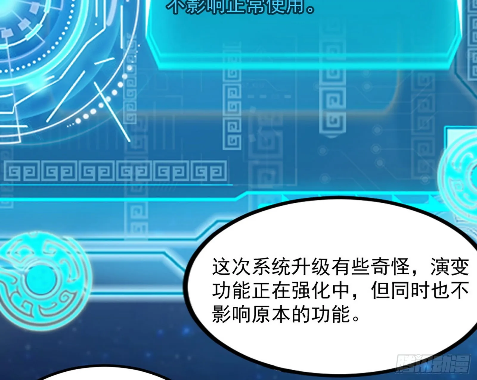 回归主世界和薅徐敏羊毛 第102页