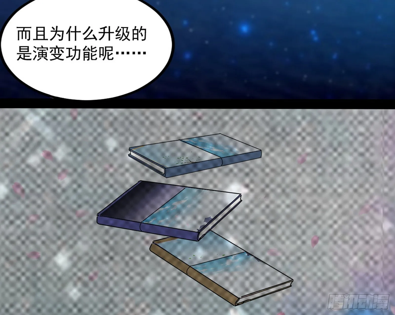 回归主世界和薅徐敏羊毛 第103页