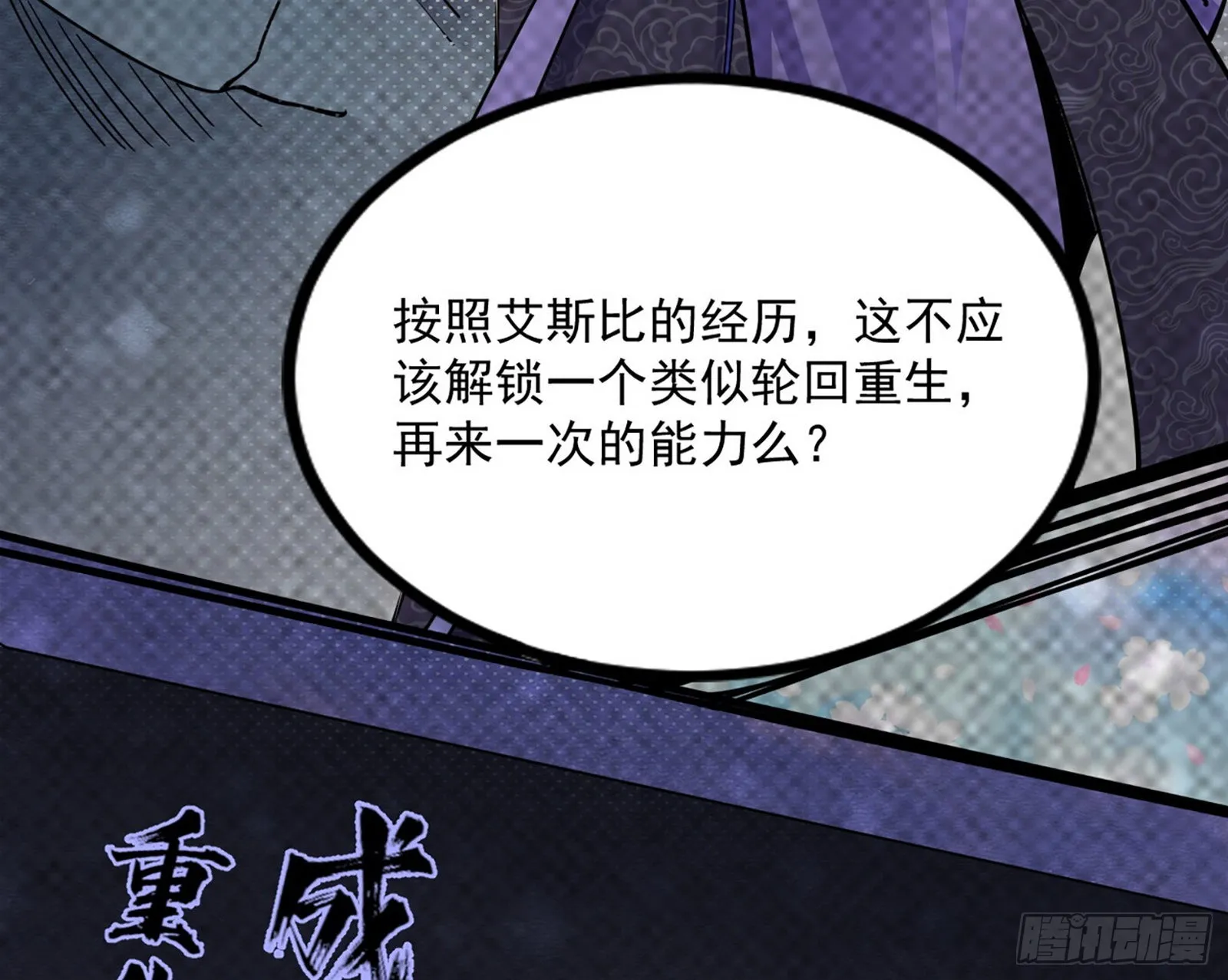 回归主世界和薅徐敏羊毛 第107页