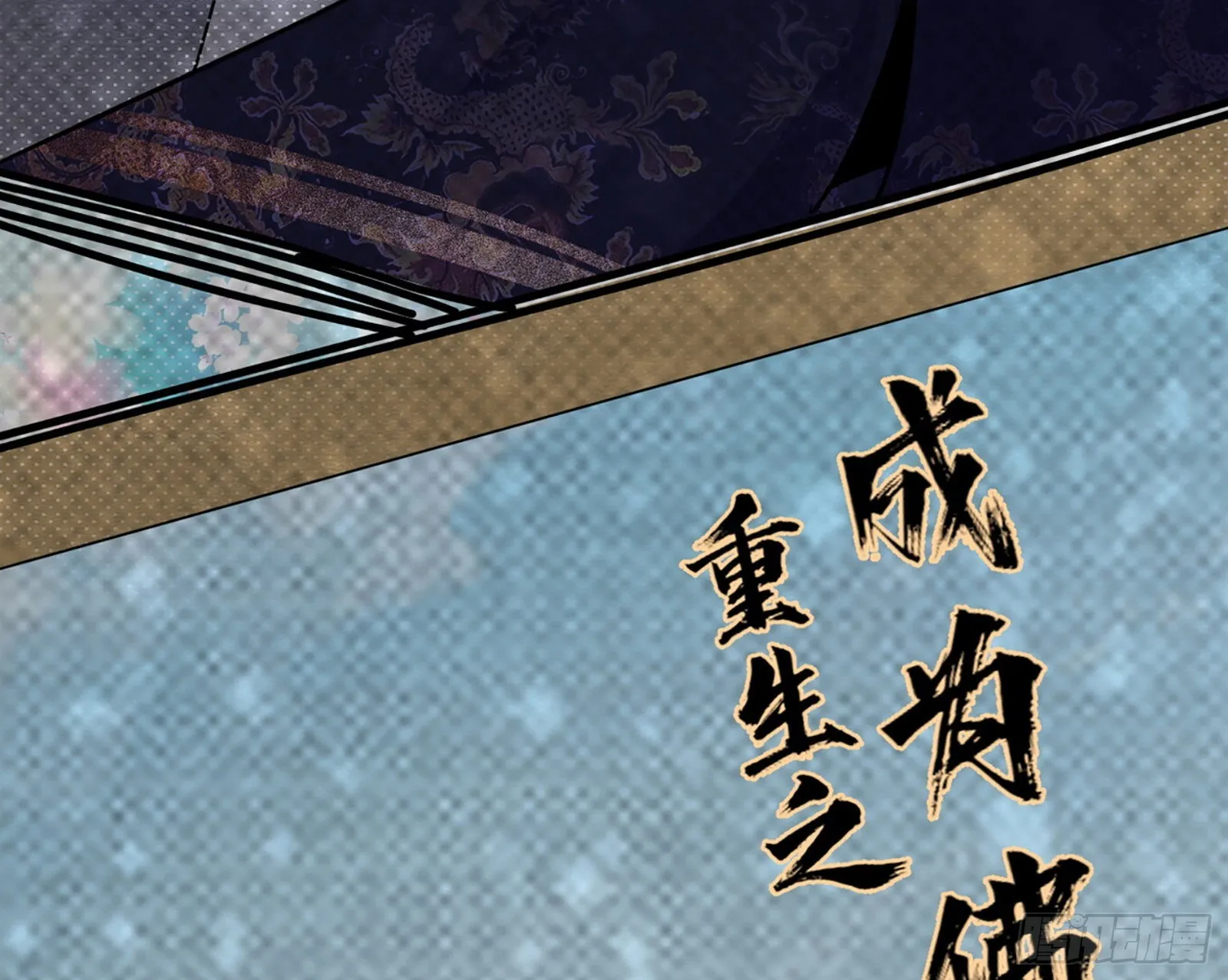 回归主世界和薅徐敏羊毛 第111页