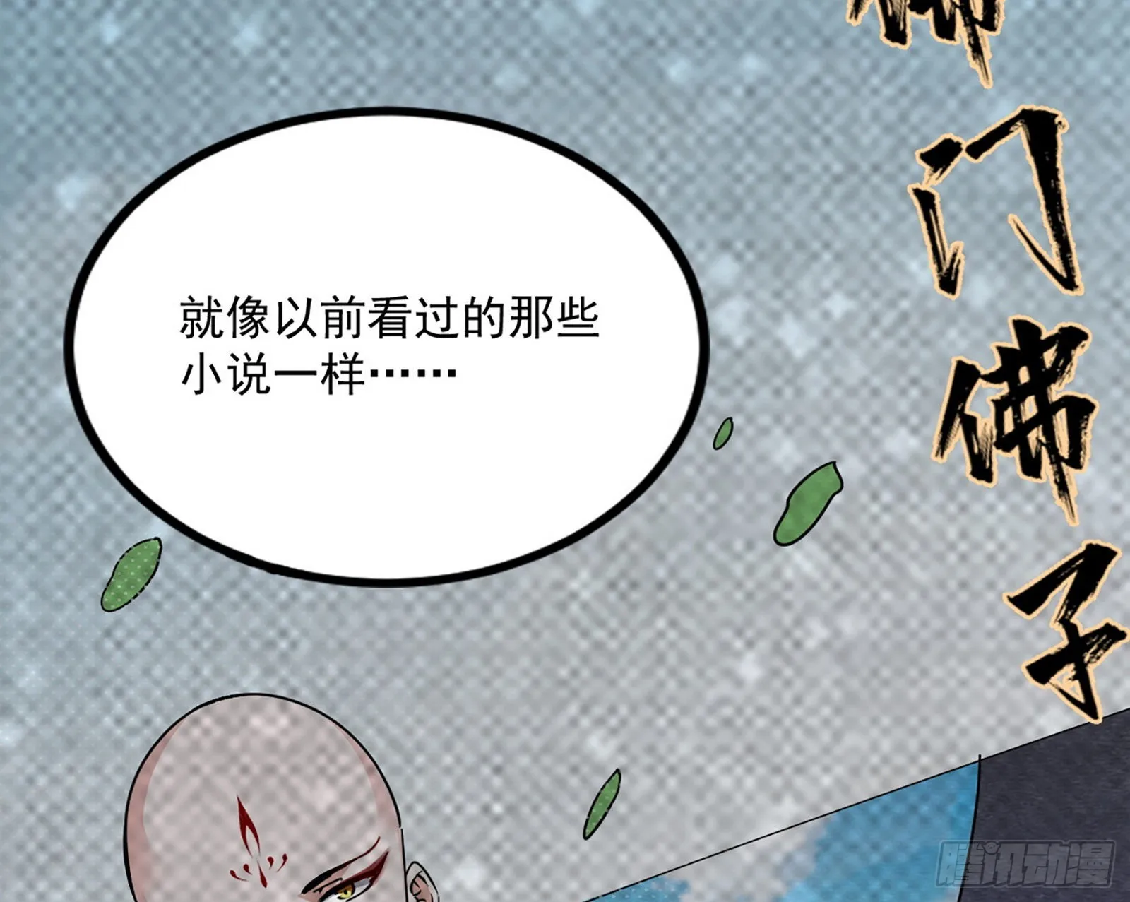 回归主世界和薅徐敏羊毛 第112页