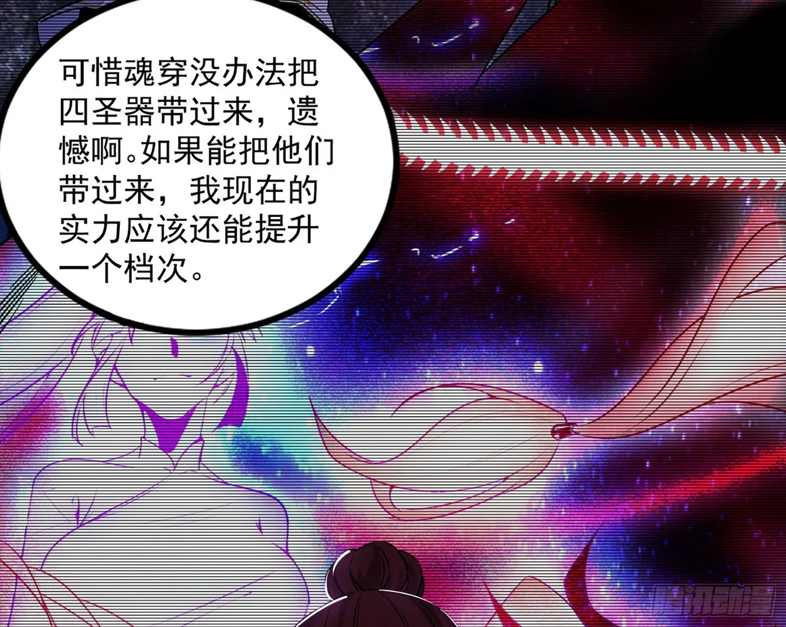 回归主世界和薅徐敏羊毛 第117页