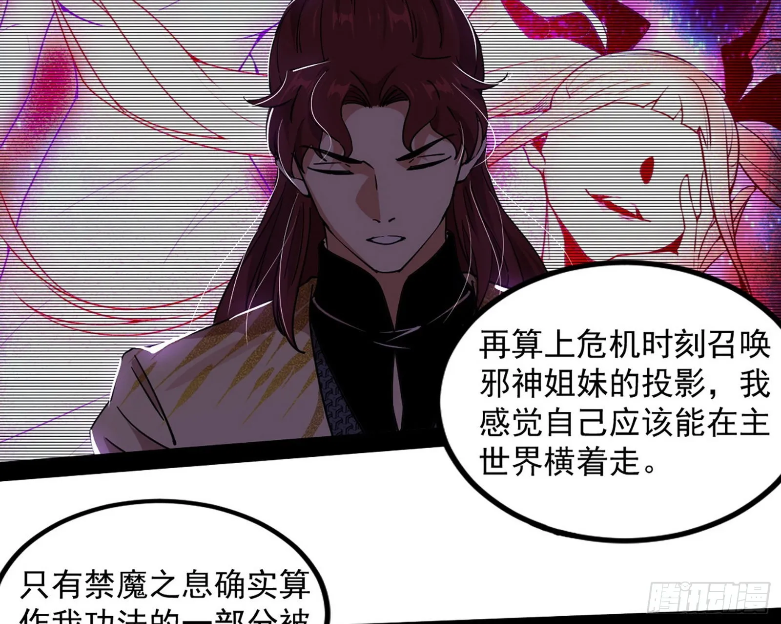 回归主世界和薅徐敏羊毛 第118页