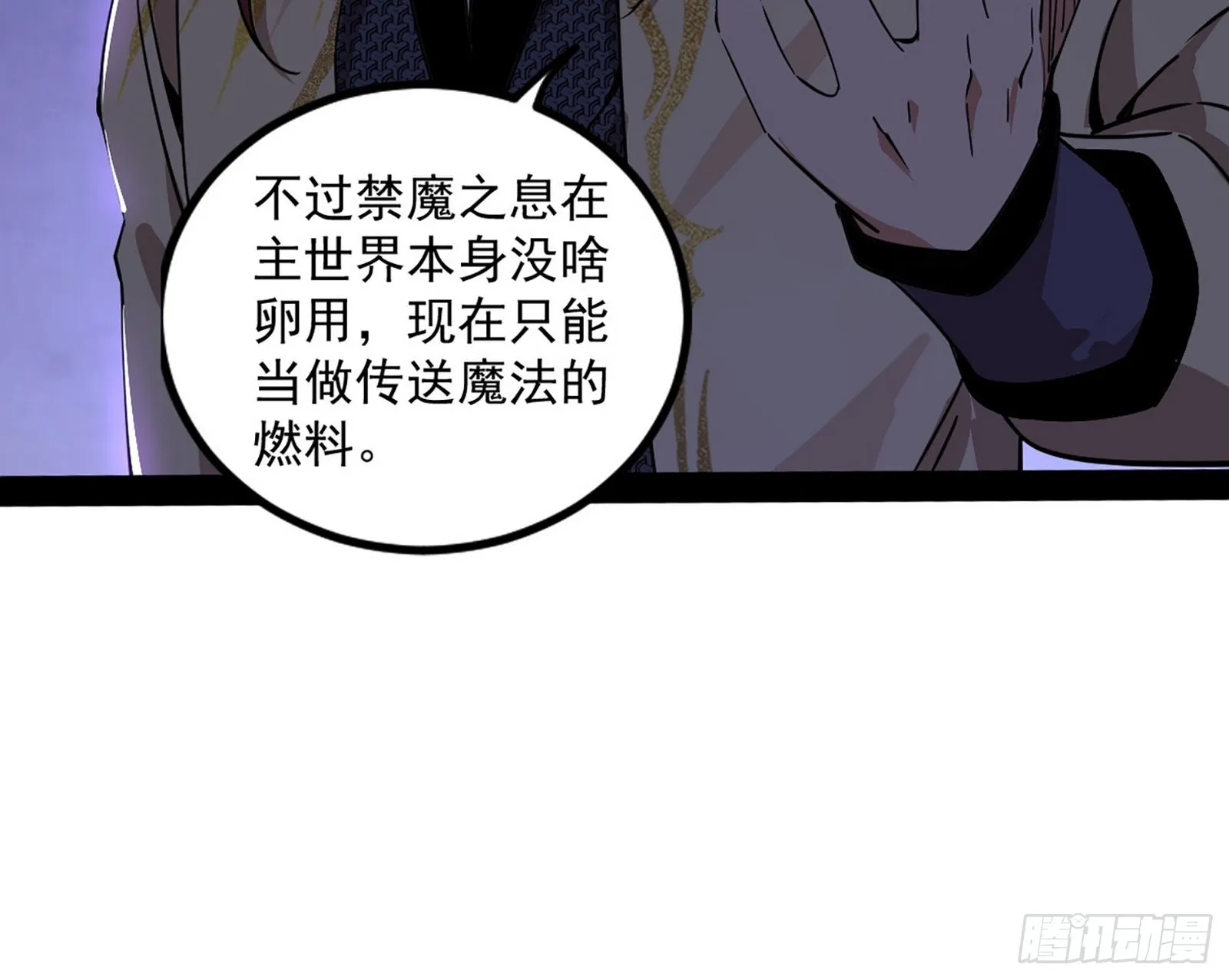 回归主世界和薅徐敏羊毛 第120页