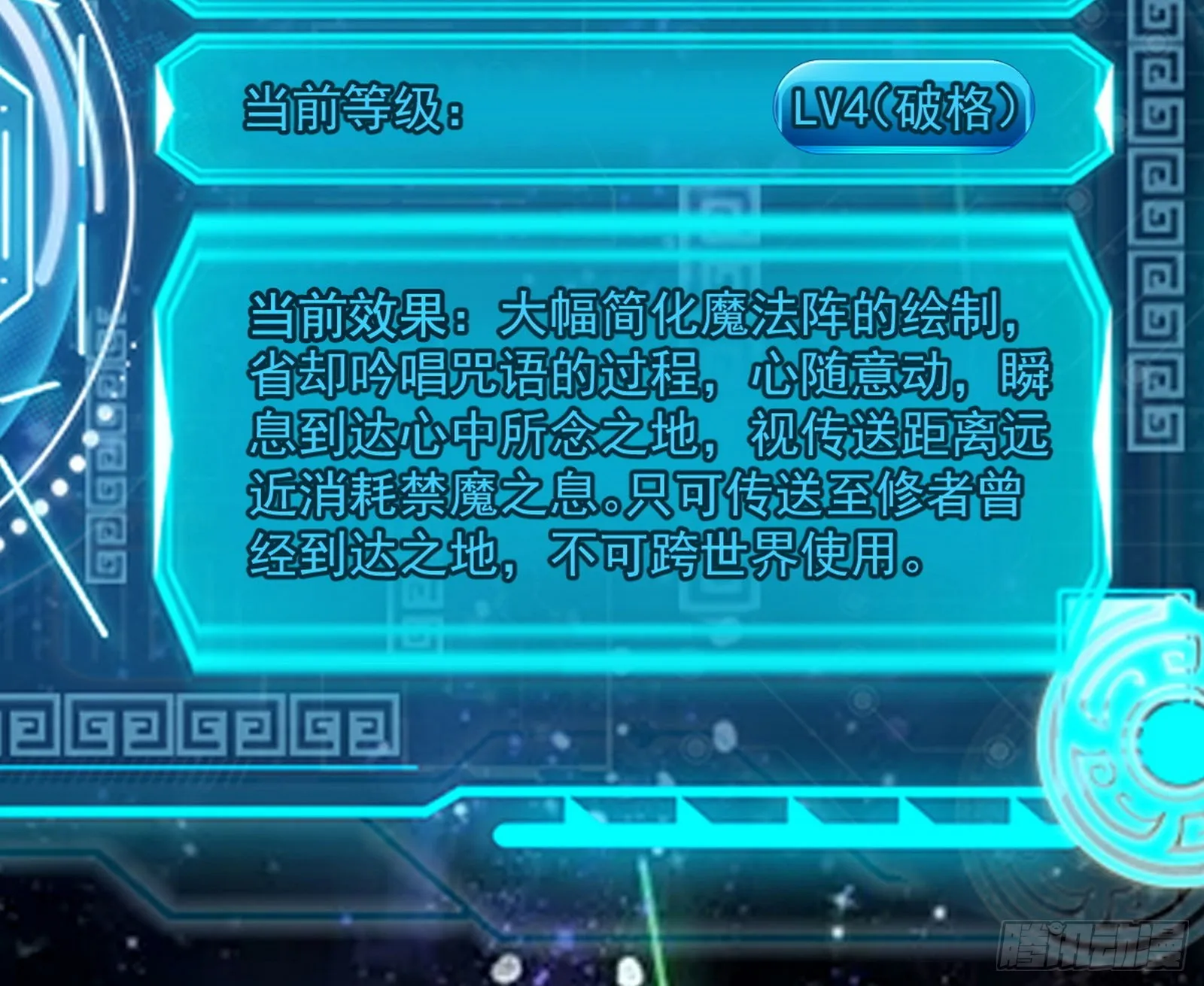 回归主世界和薅徐敏羊毛 第122页