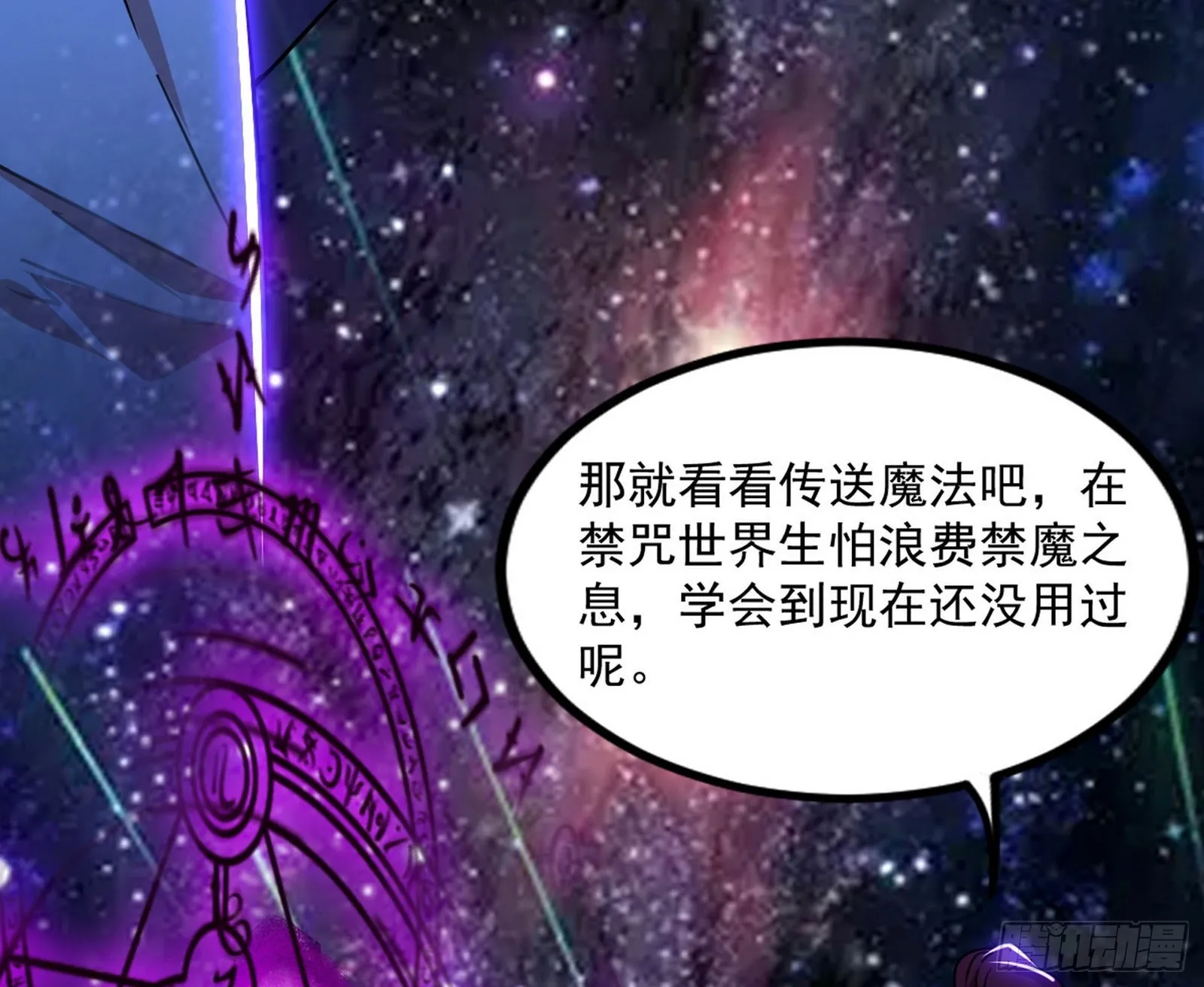 回归主世界和薅徐敏羊毛 第125页