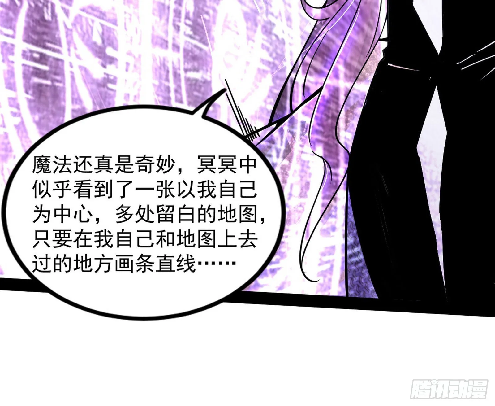 回归主世界和薅徐敏羊毛 第132页