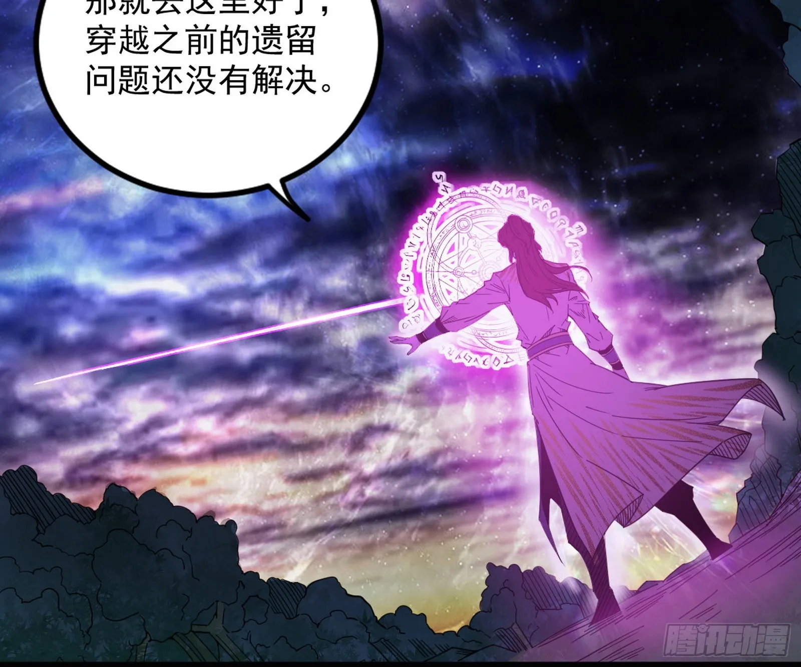 回归主世界和薅徐敏羊毛 第138页
