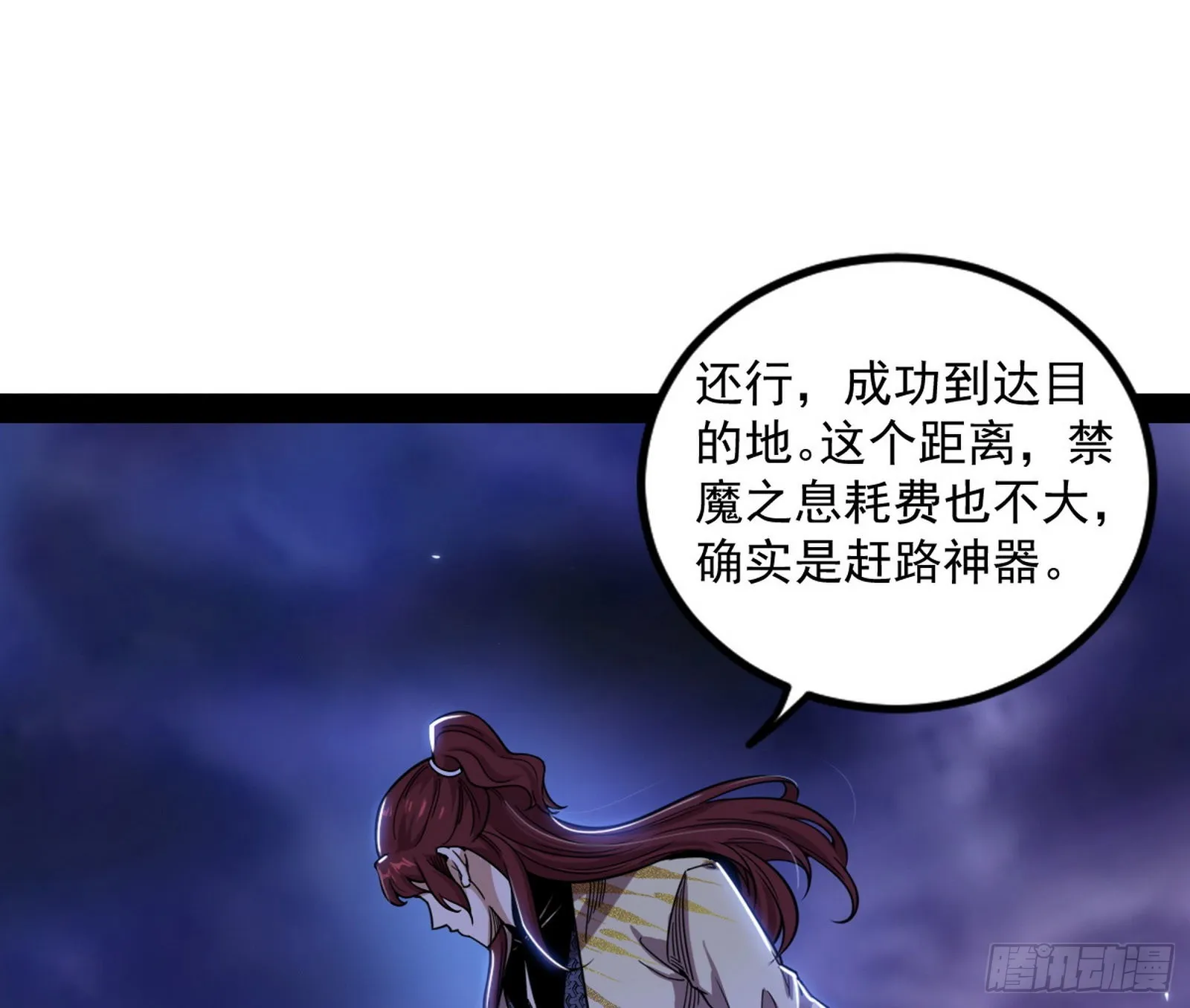 回归主世界和薅徐敏羊毛 第149页