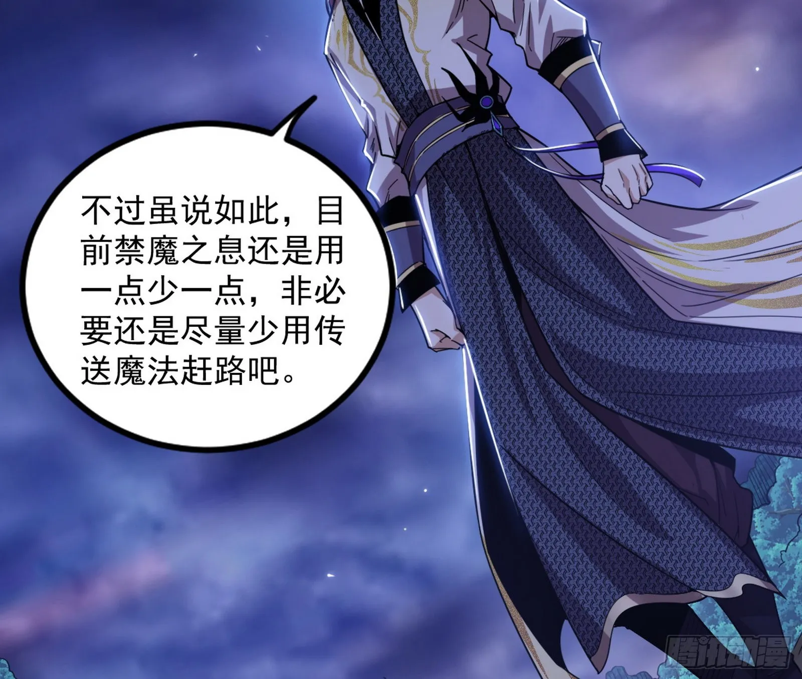 回归主世界和薅徐敏羊毛 第150页