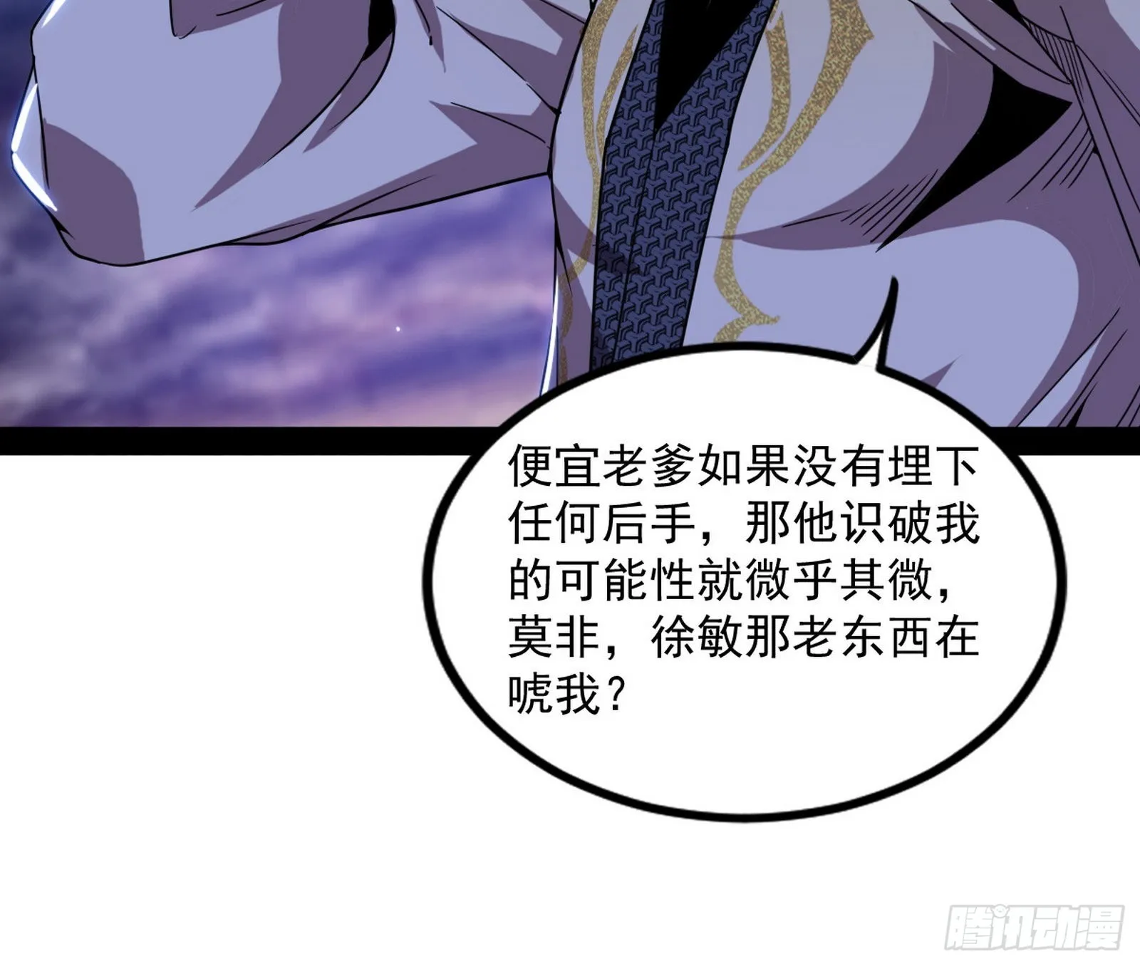 回归主世界和薅徐敏羊毛 第153页