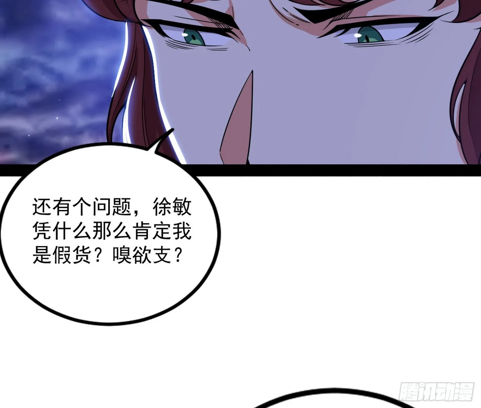 回归主世界和薅徐敏羊毛 第155页