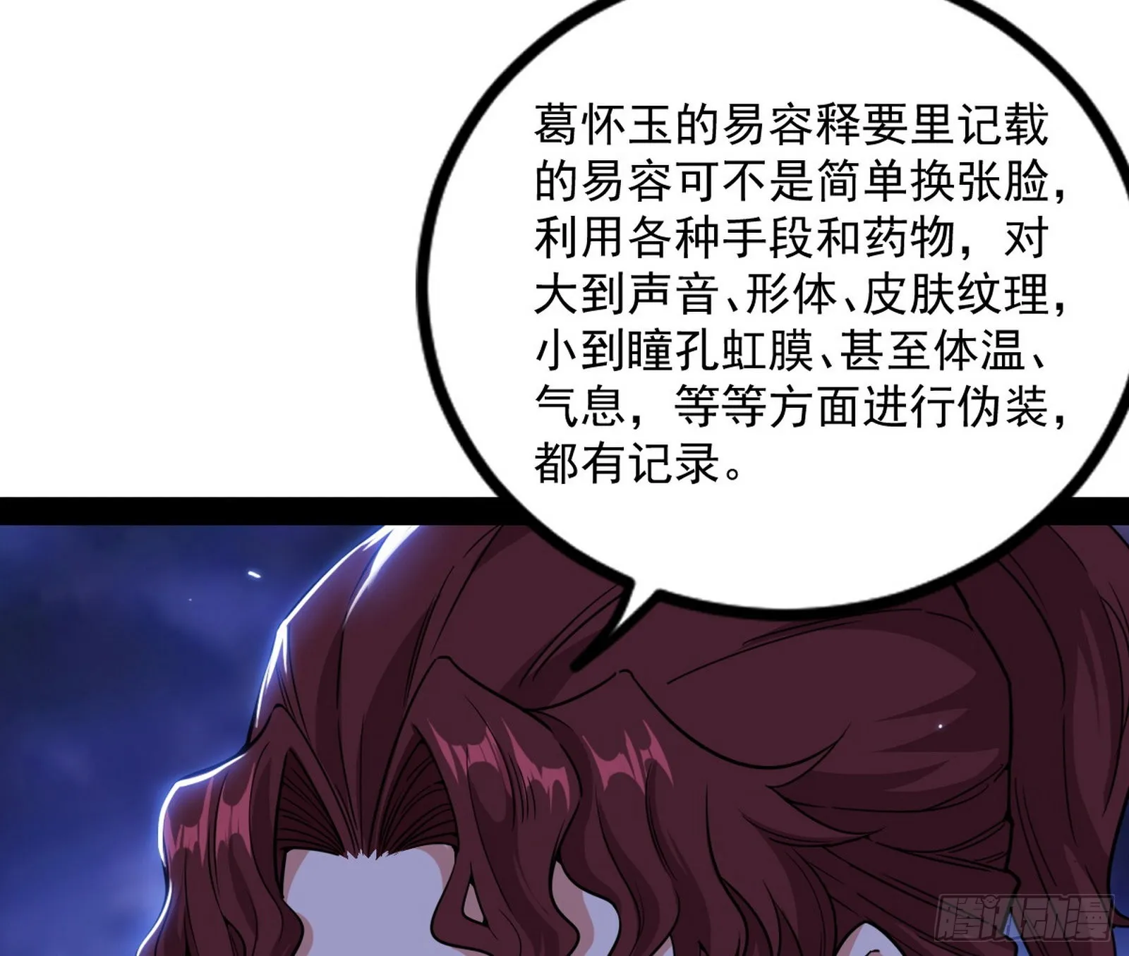 回归主世界和薅徐敏羊毛 第156页