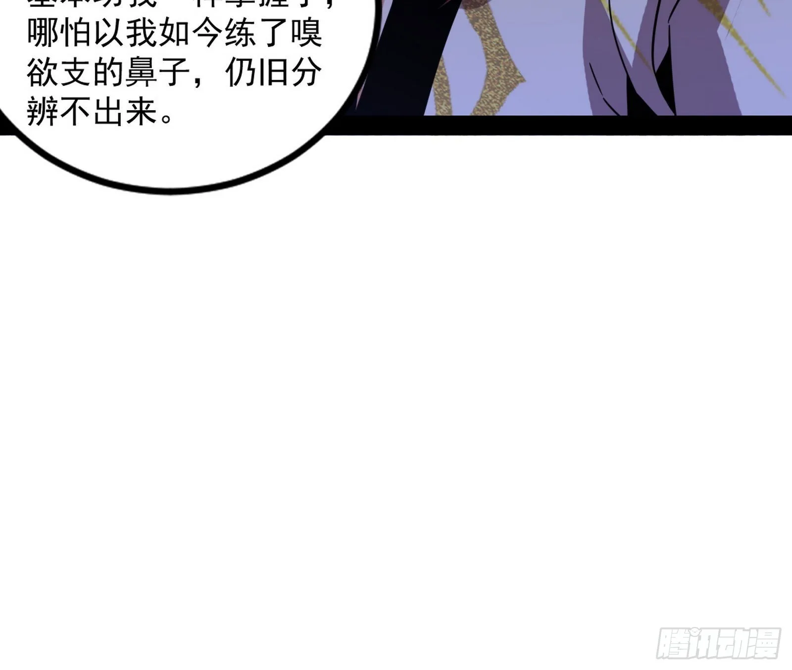回归主世界和薅徐敏羊毛 第158页