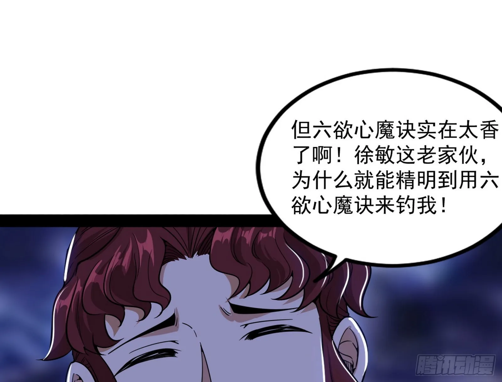 回归主世界和薅徐敏羊毛 第164页