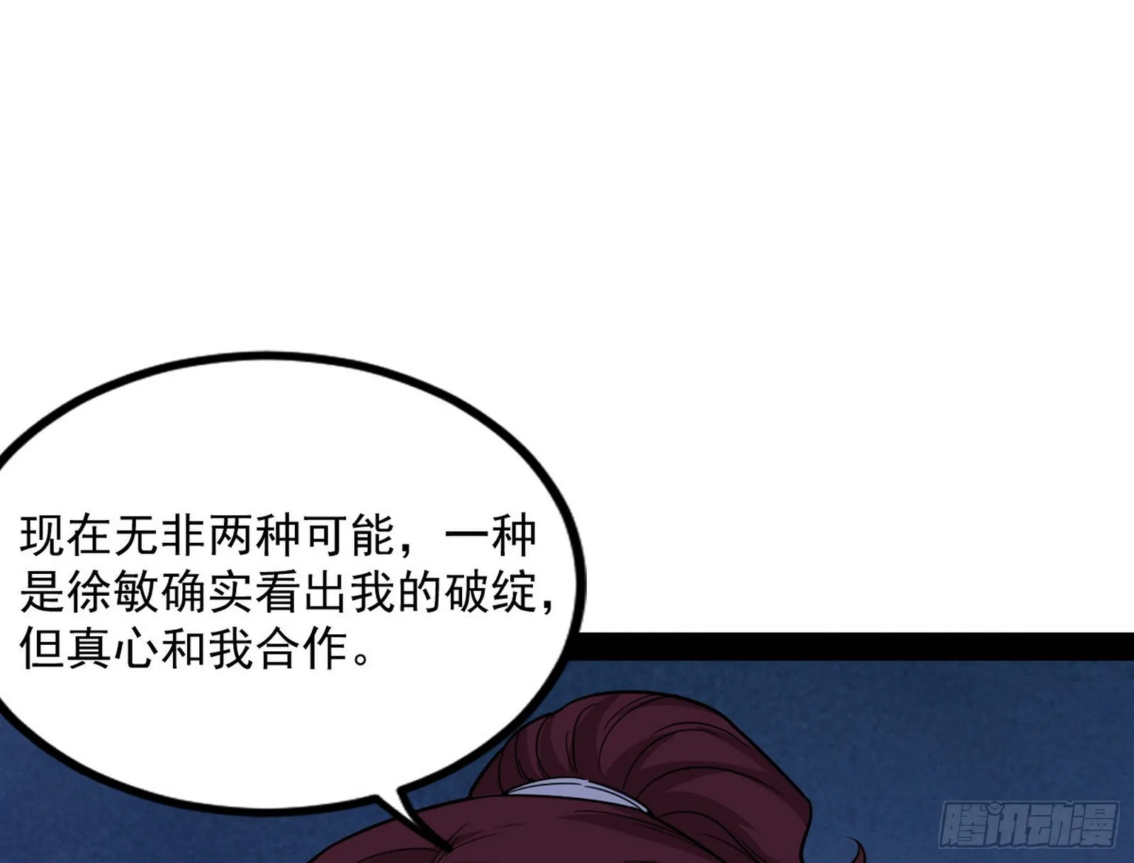 回归主世界和薅徐敏羊毛 第166页