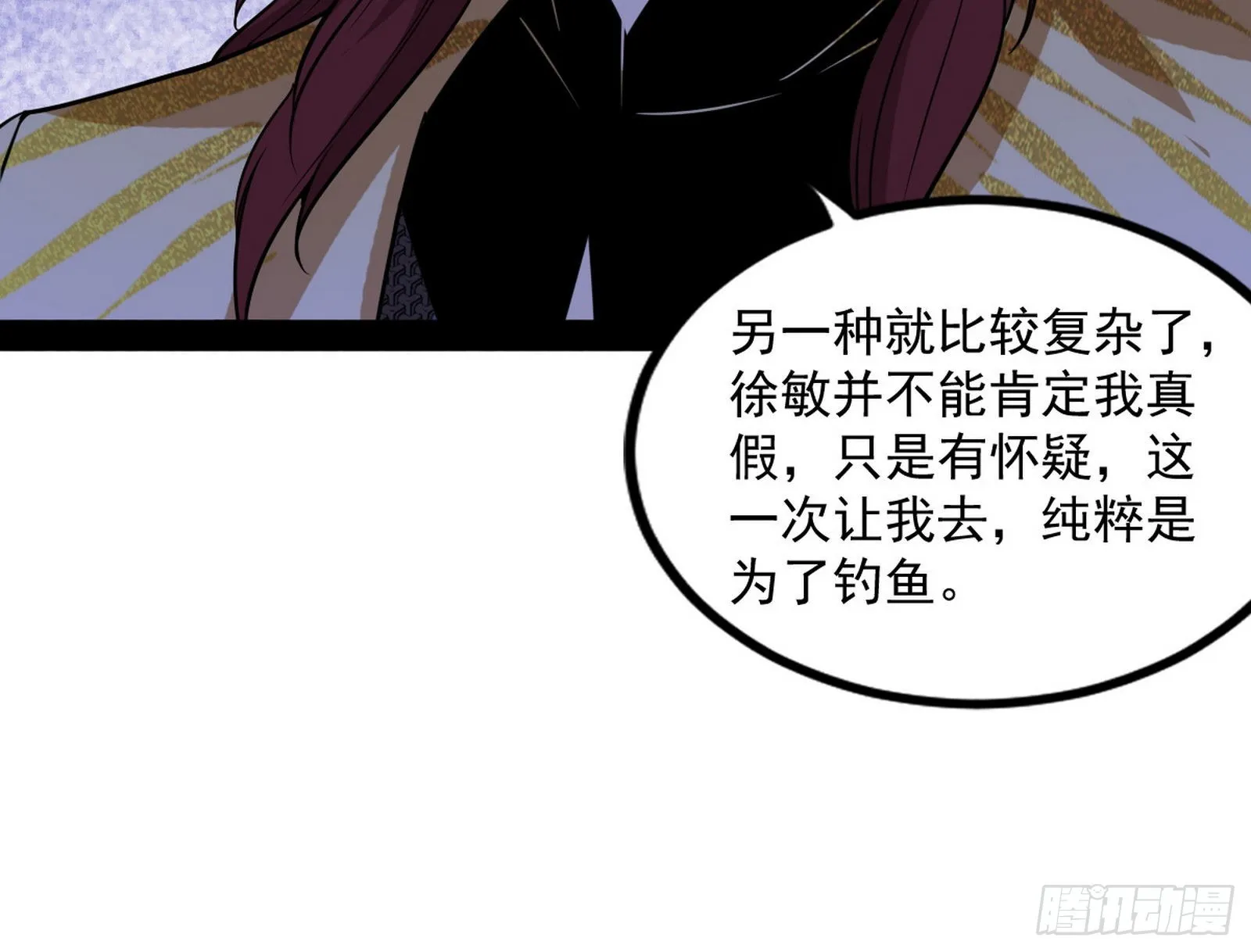 回归主世界和薅徐敏羊毛 第168页