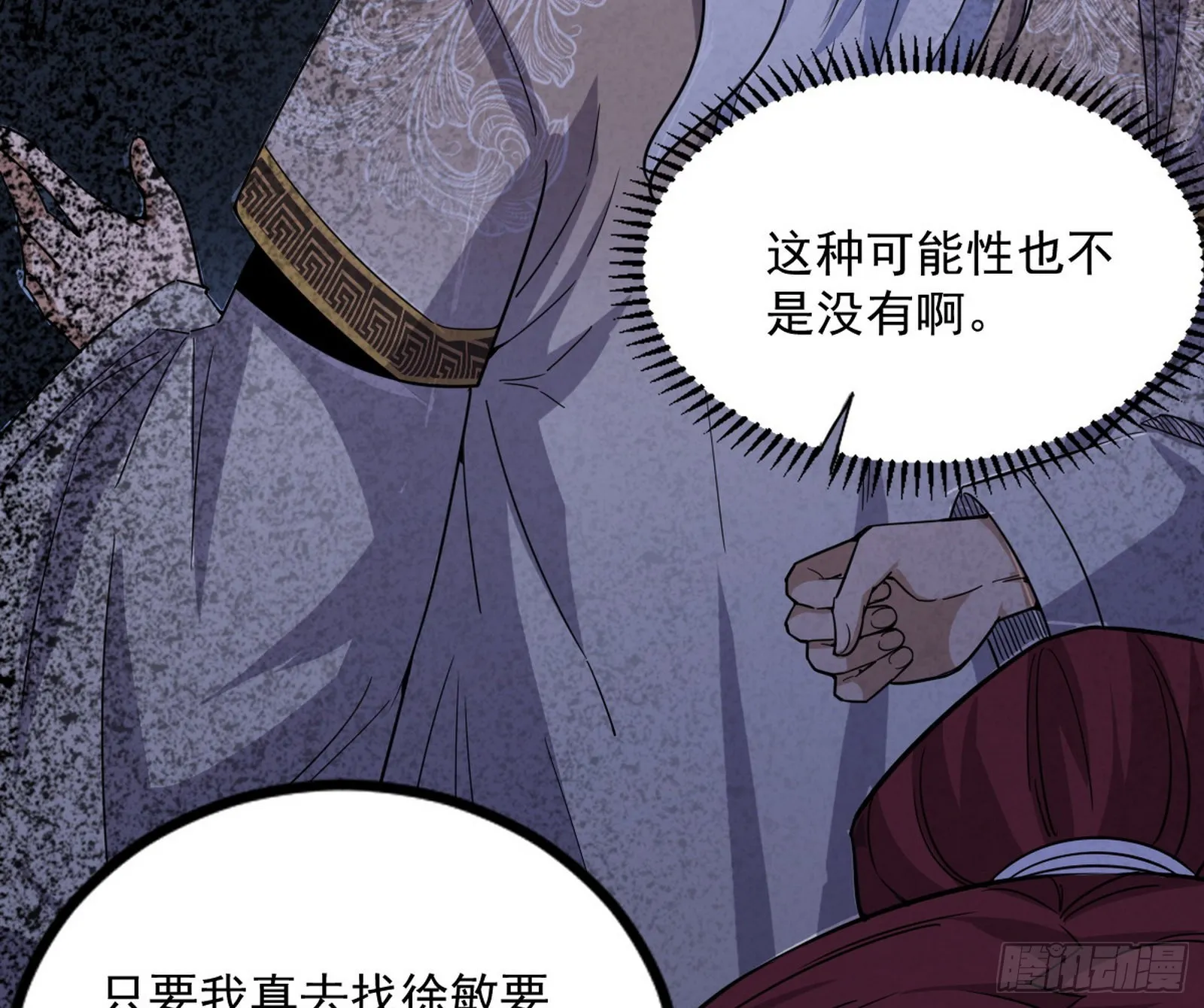 回归主世界和薅徐敏羊毛 第171页