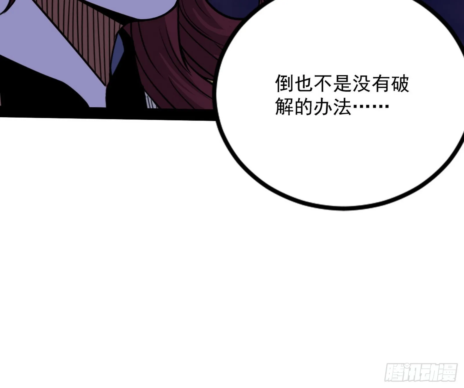 回归主世界和薅徐敏羊毛 第177页