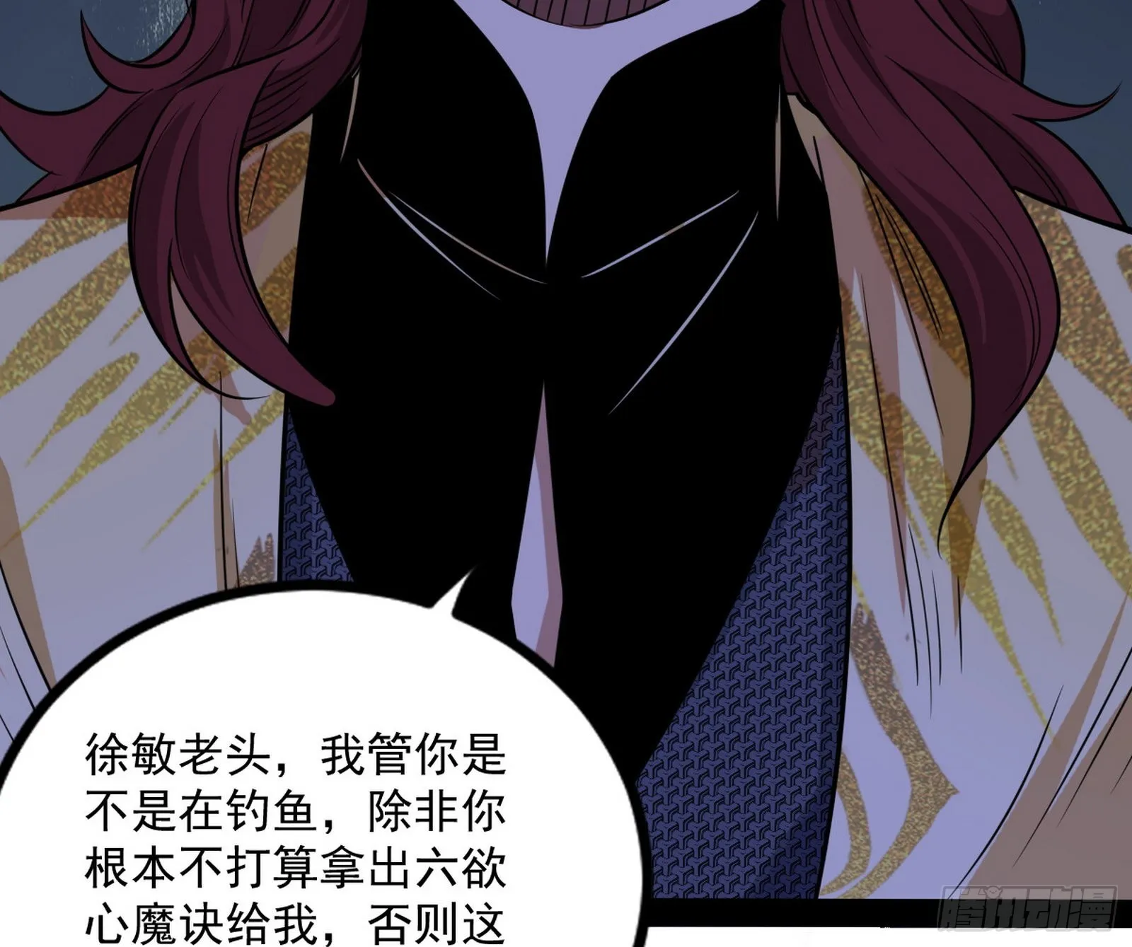 回归主世界和薅徐敏羊毛 第179页