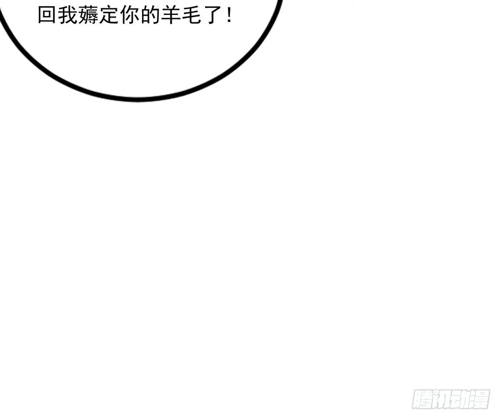 回归主世界和薅徐敏羊毛 第180页