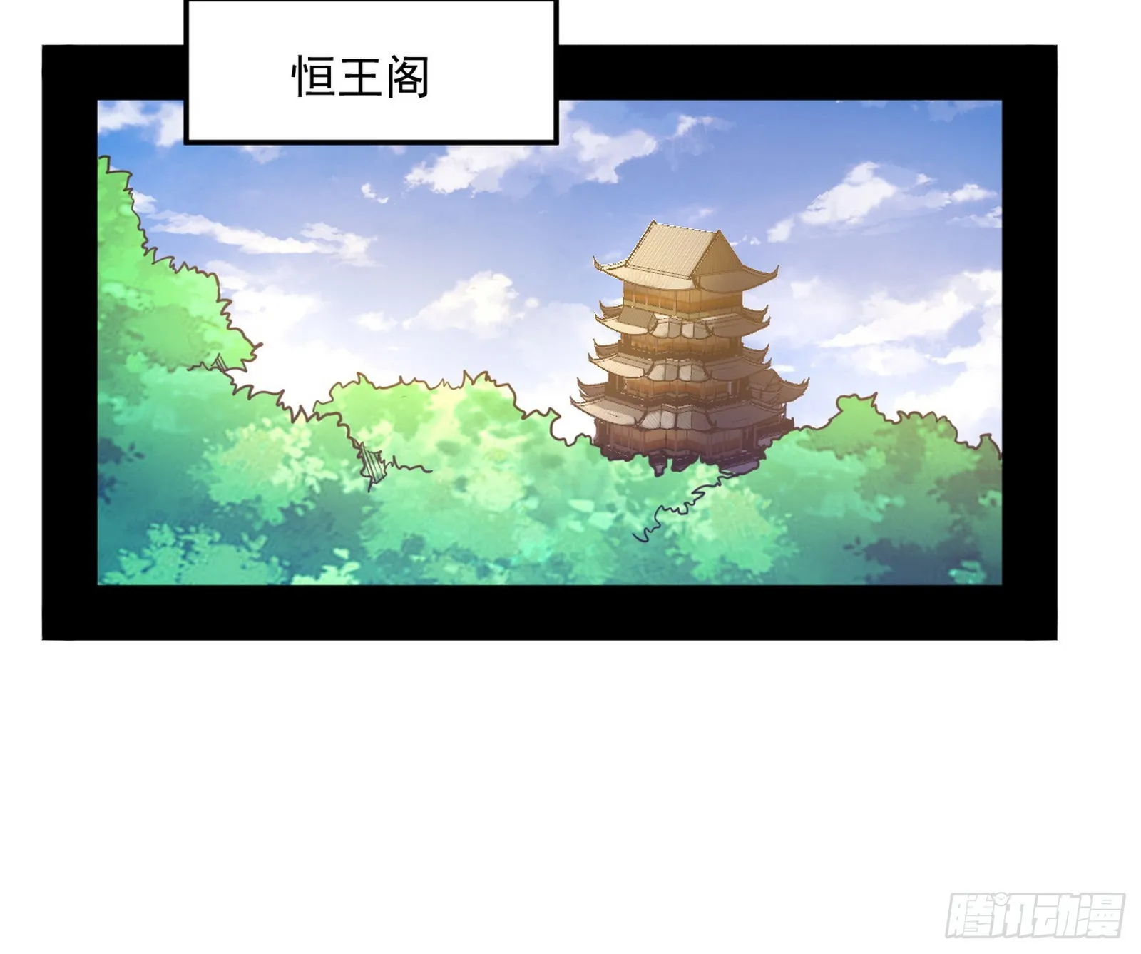 魔罗真功和先天三重 第4页