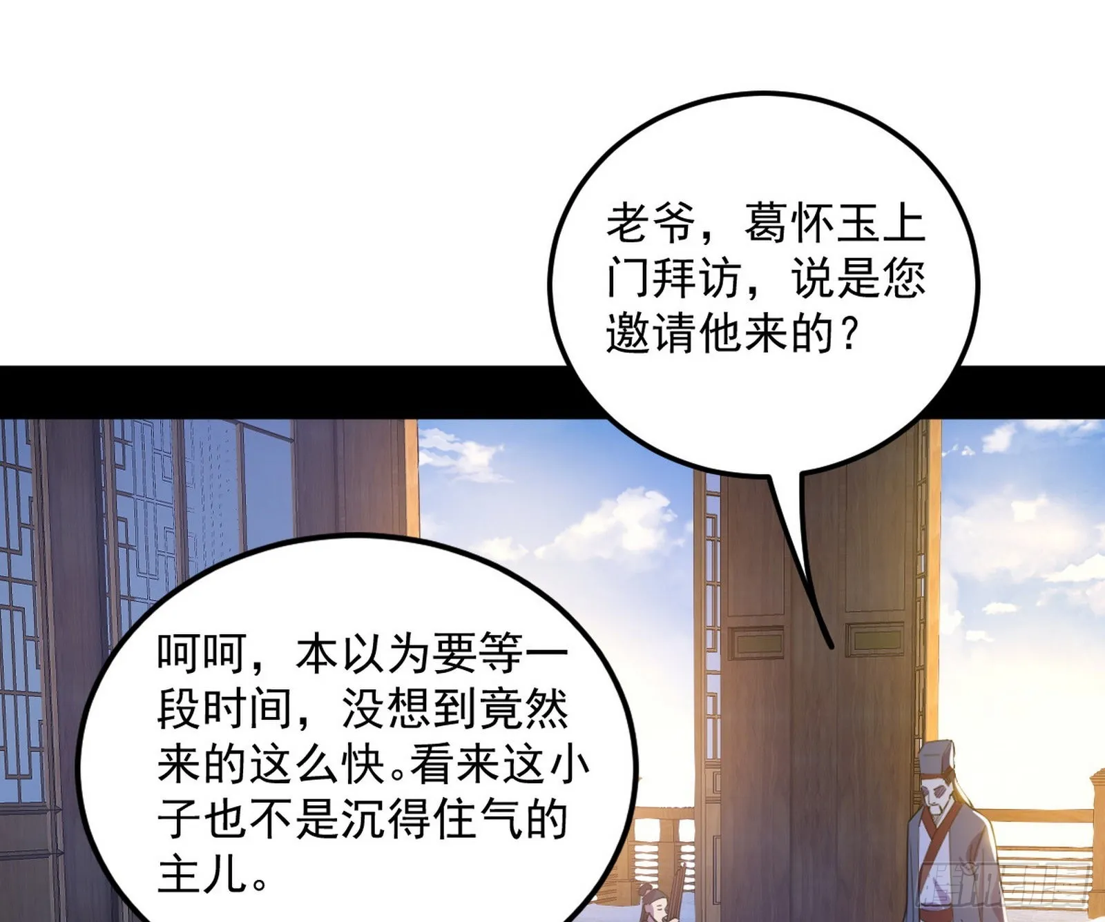 魔罗真功和先天三重 第5页