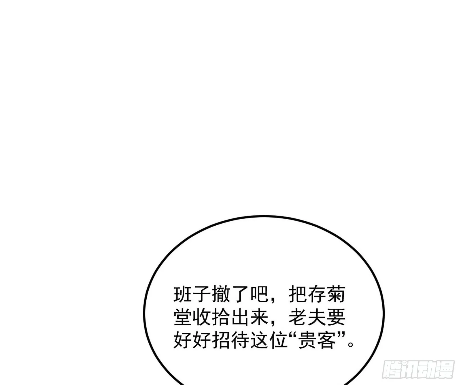 魔罗真功和先天三重 第7页