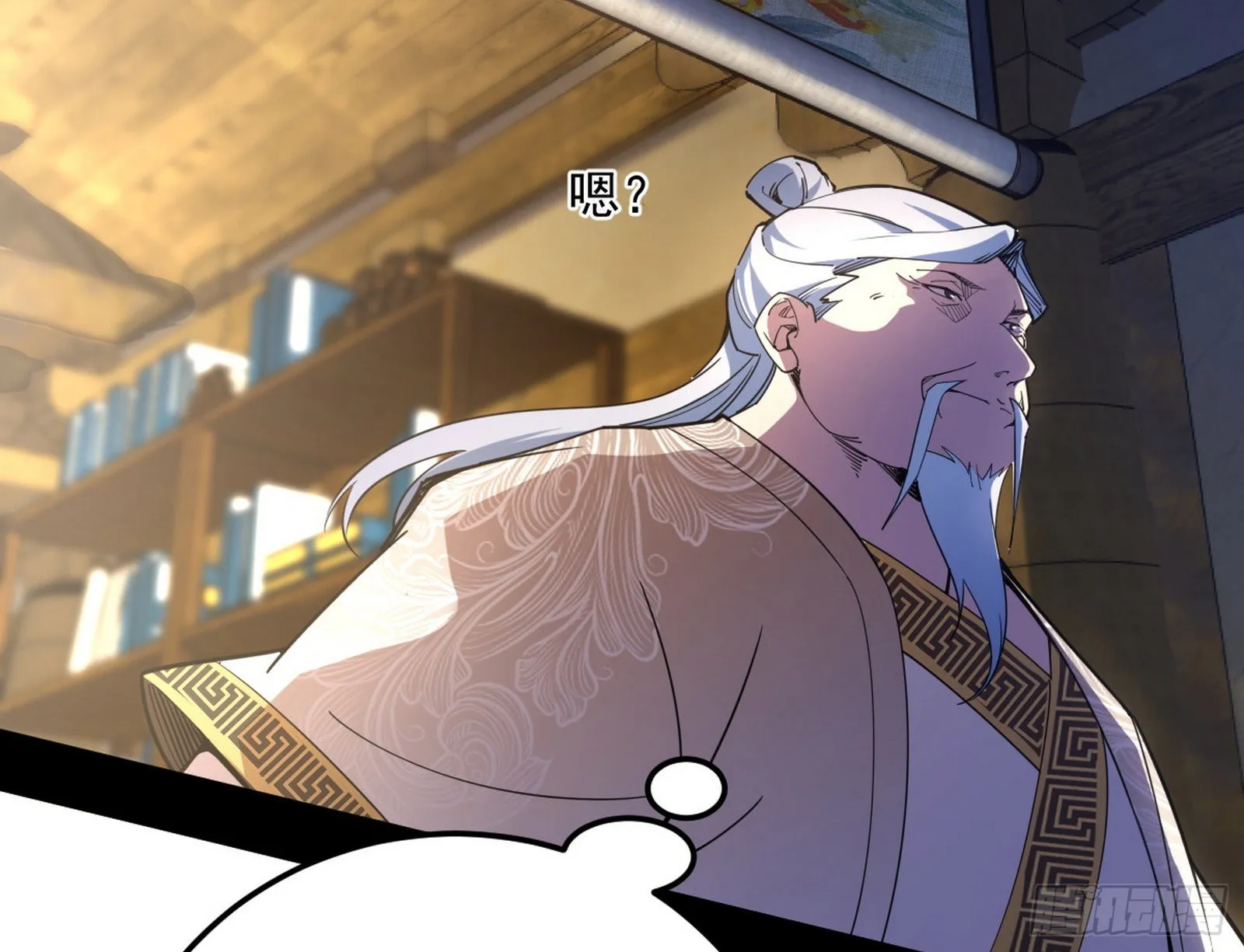 魔罗真功和先天三重 第14页
