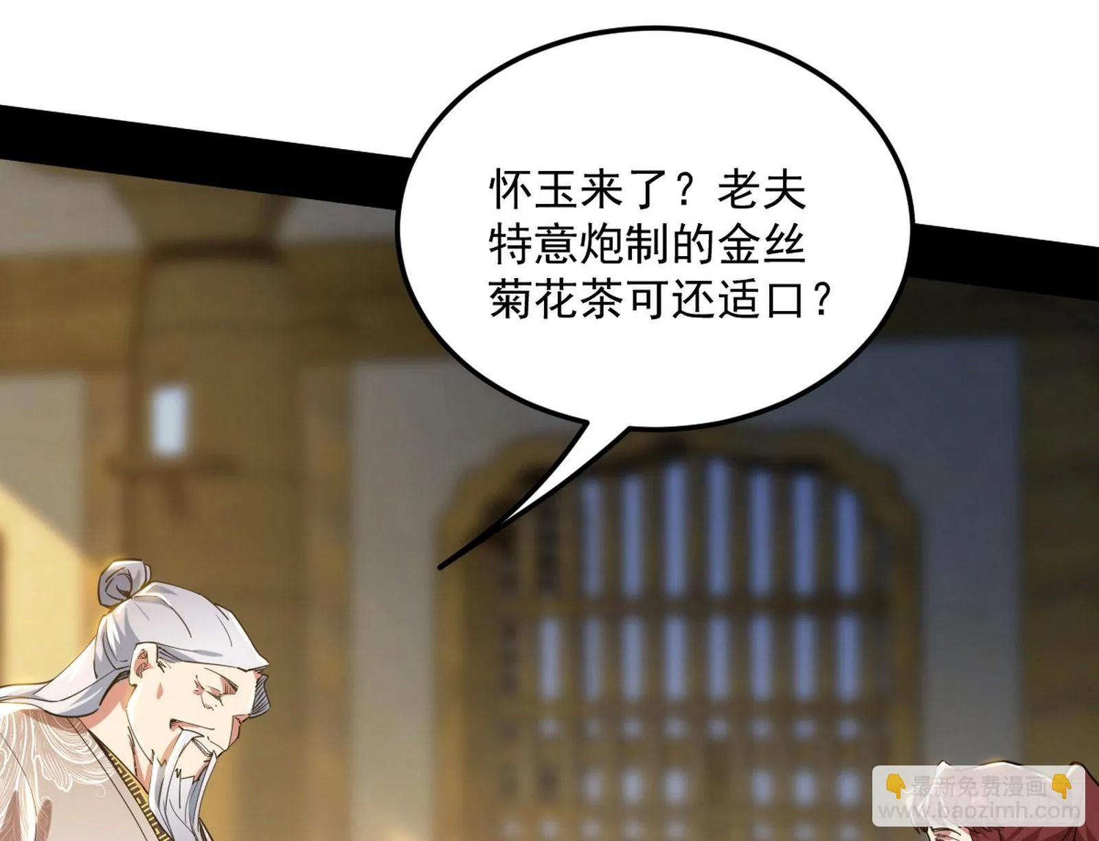 魔罗真功和先天三重 第16页