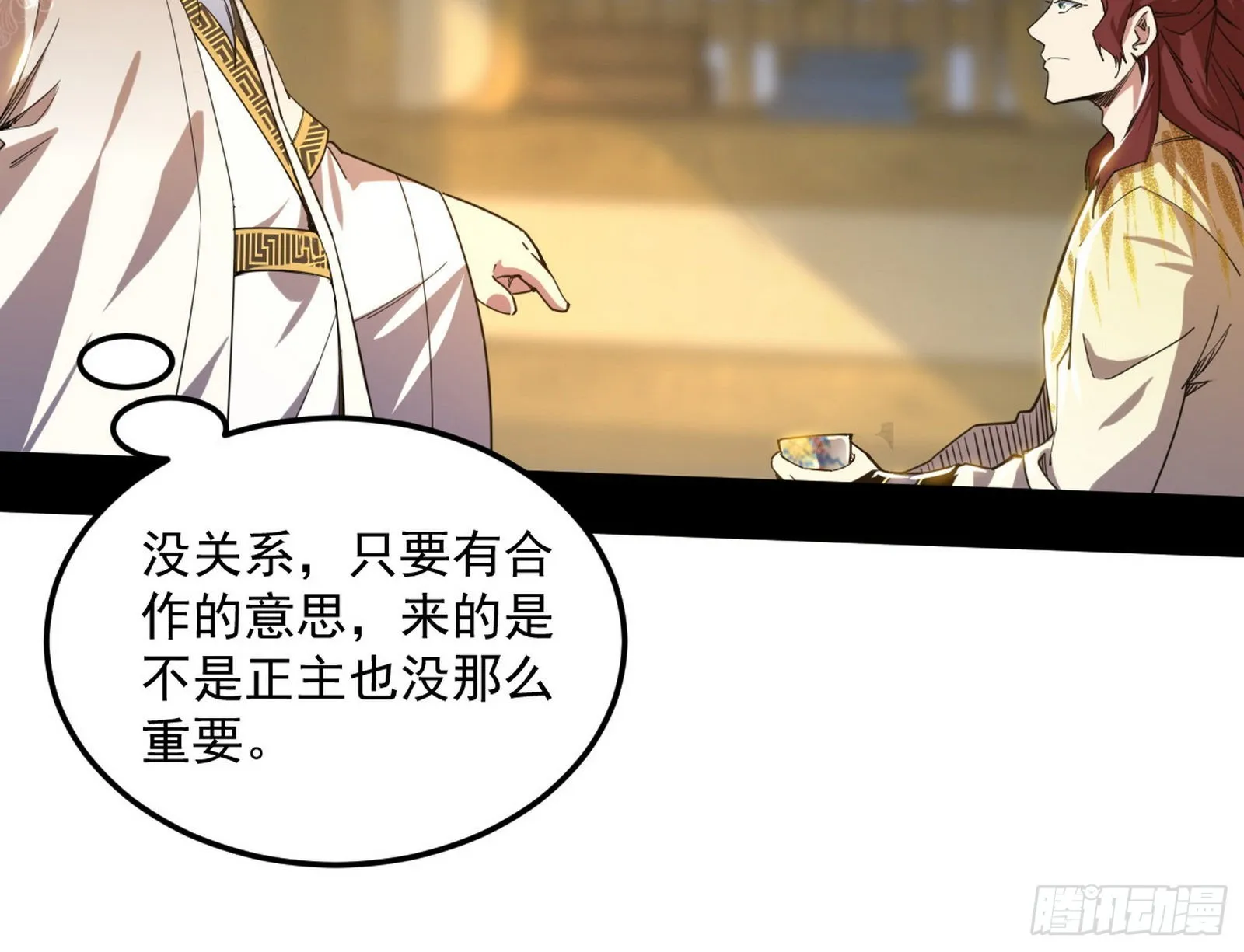 魔罗真功和先天三重 第17页