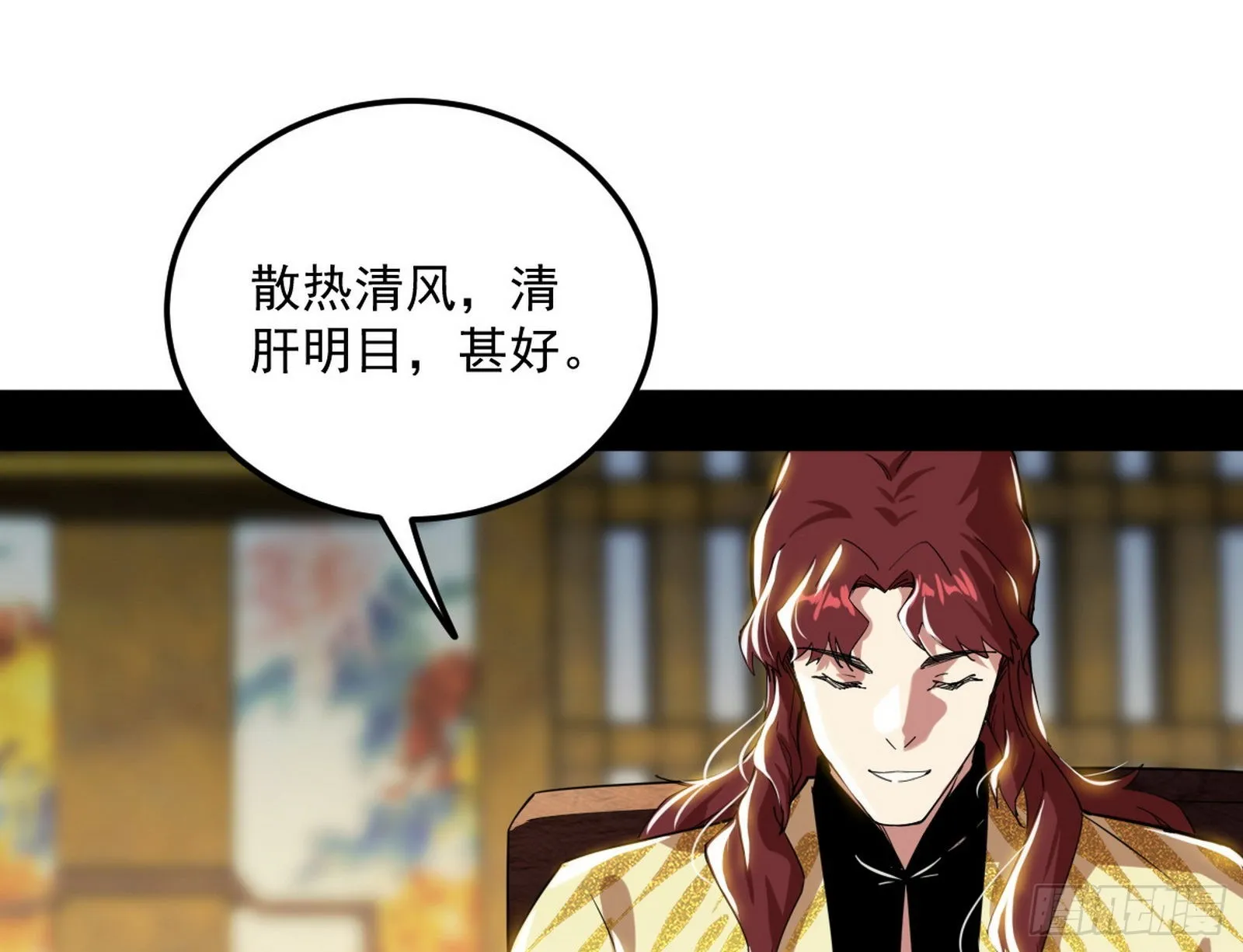 魔罗真功和先天三重 第18页