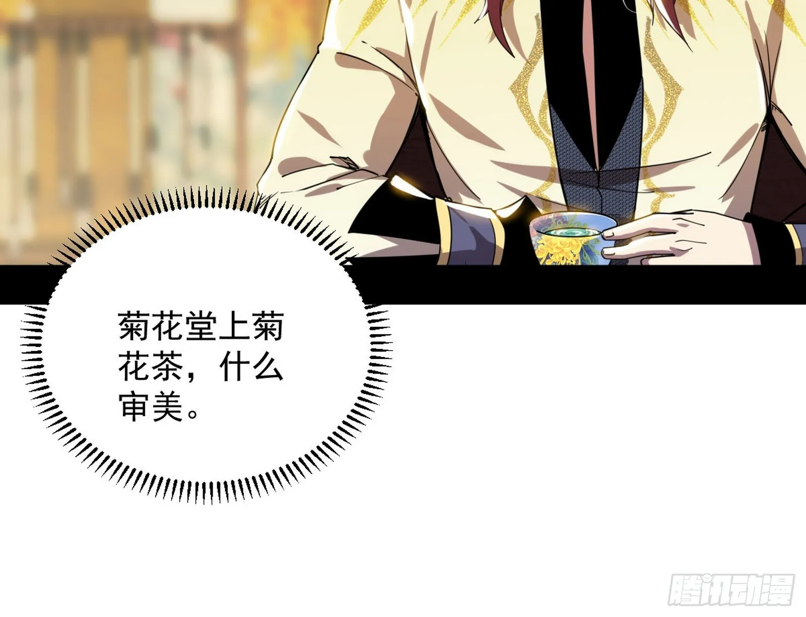 魔罗真功和先天三重 第19页