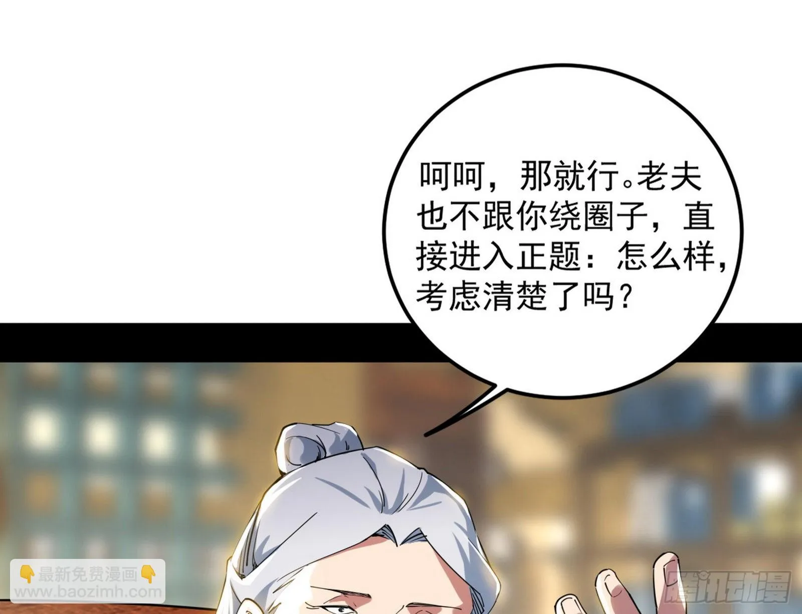 魔罗真功和先天三重 第20页