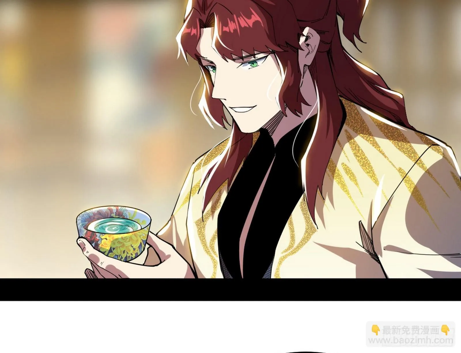 魔罗真功和先天三重 第23页