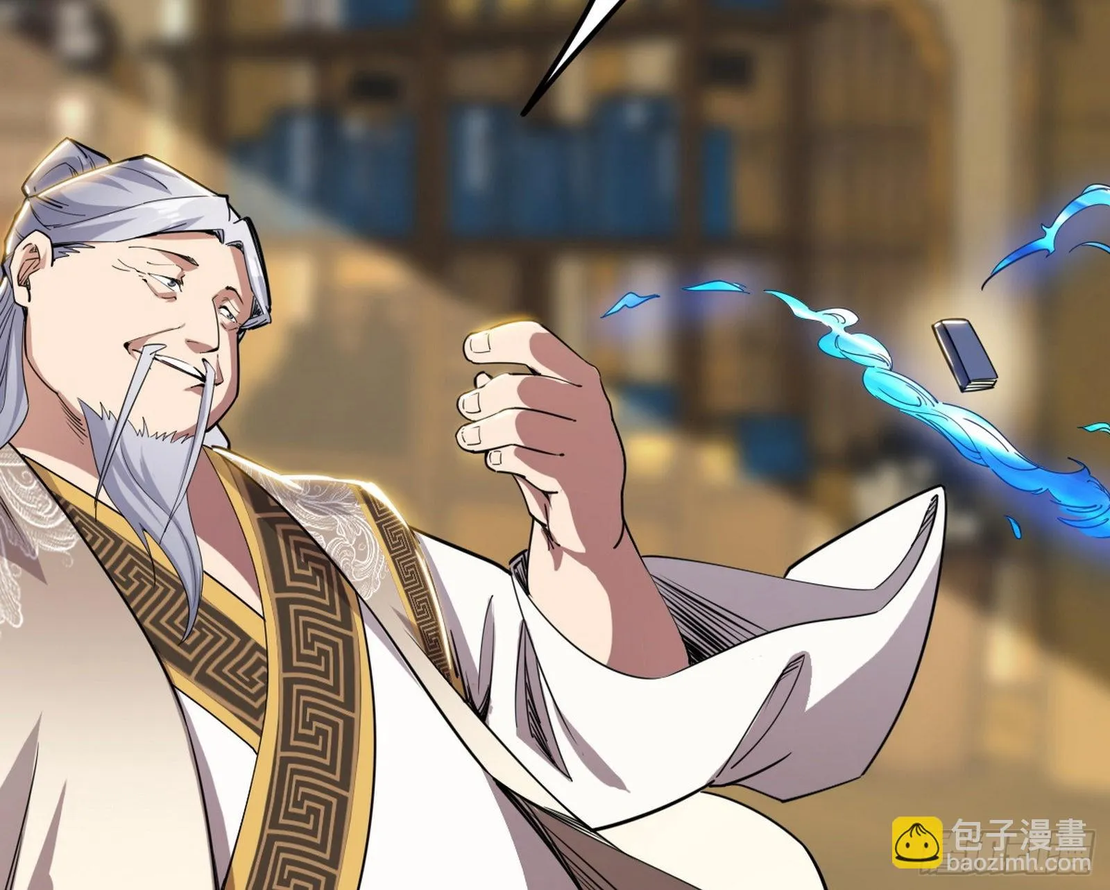 魔罗真功和先天三重 第29页