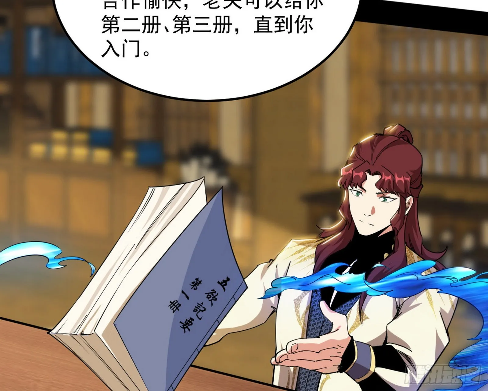 魔罗真功和先天三重 第31页